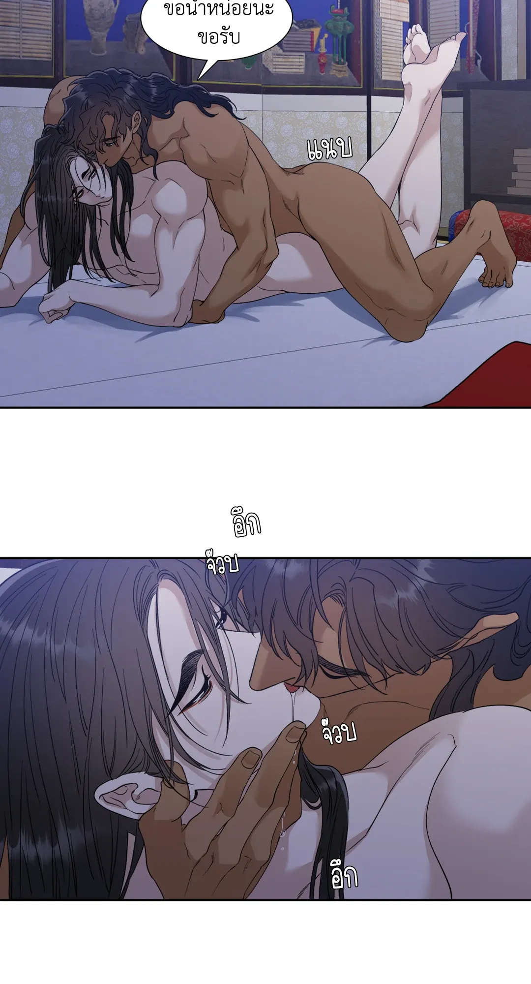 Taming the Tiger ตอนที่ 4906