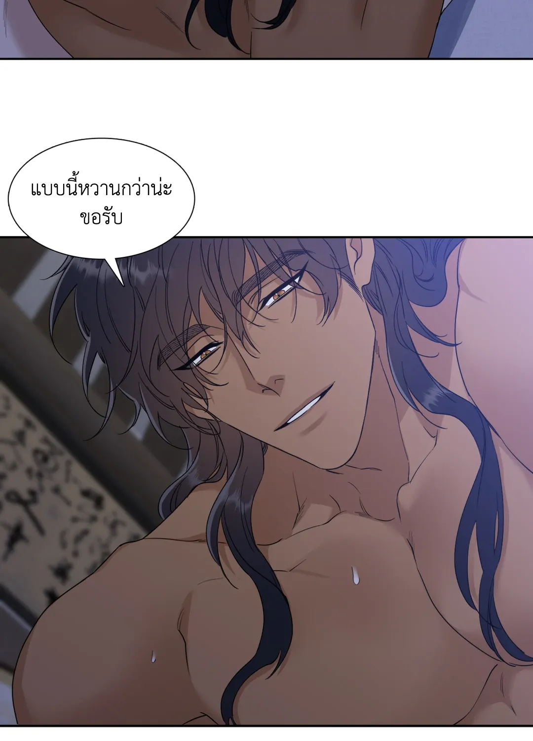 Taming the Tiger ตอนที่ 4908