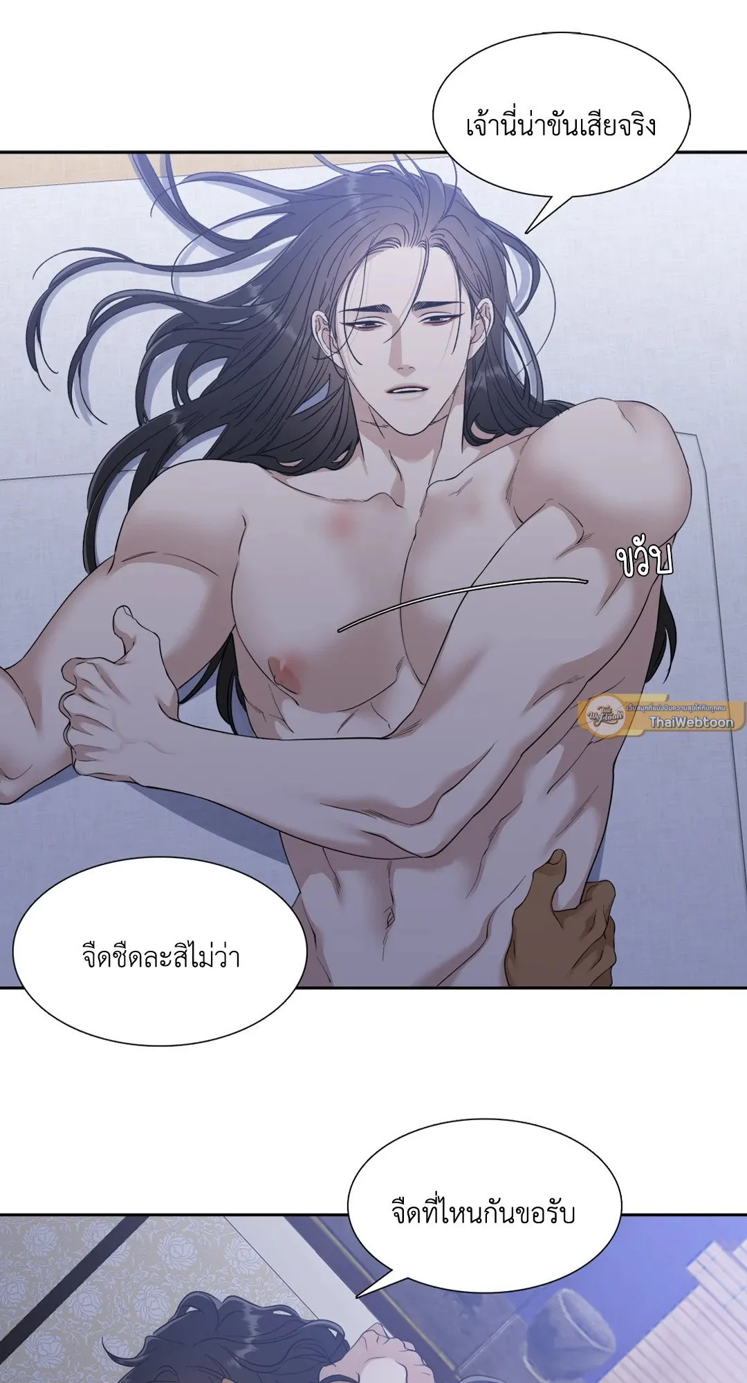 Taming the Tiger ตอนที่ 4909