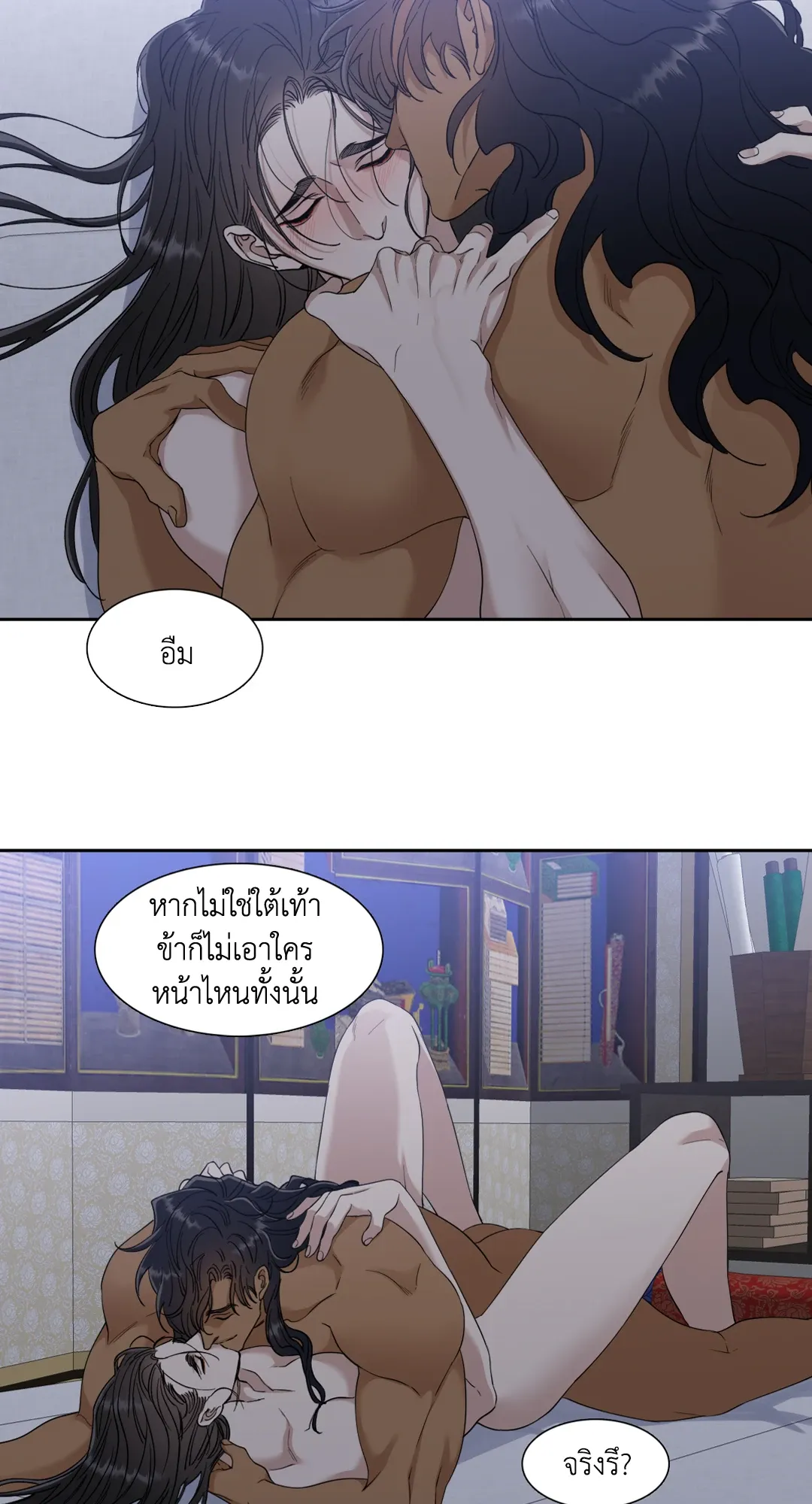 Taming the Tiger ตอนที่ 4922