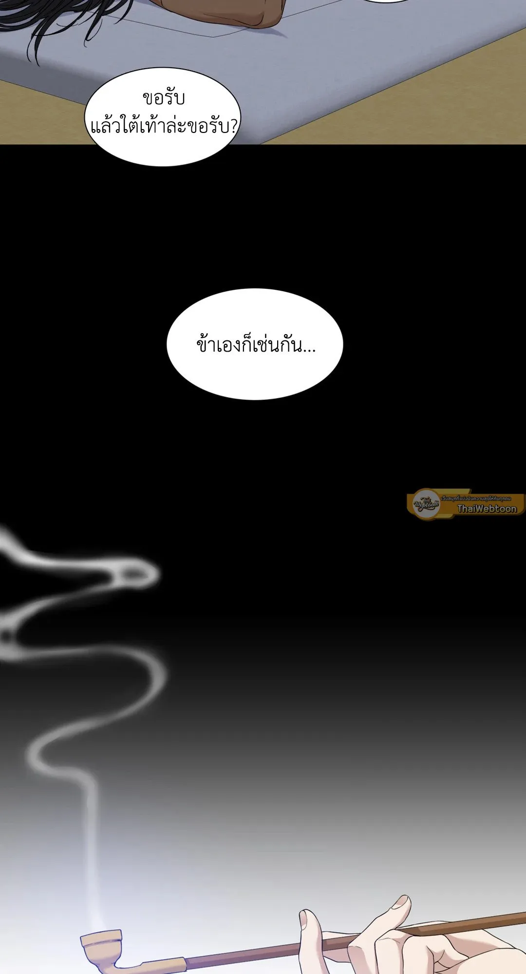 Taming the Tiger ตอนที่ 4923