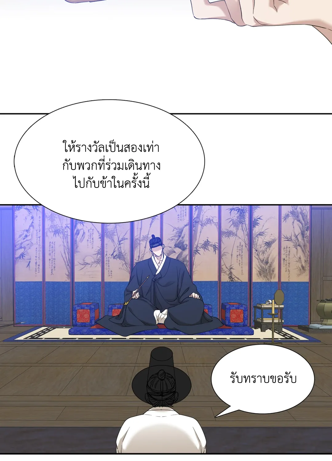 Taming the Tiger ตอนที่ 4924