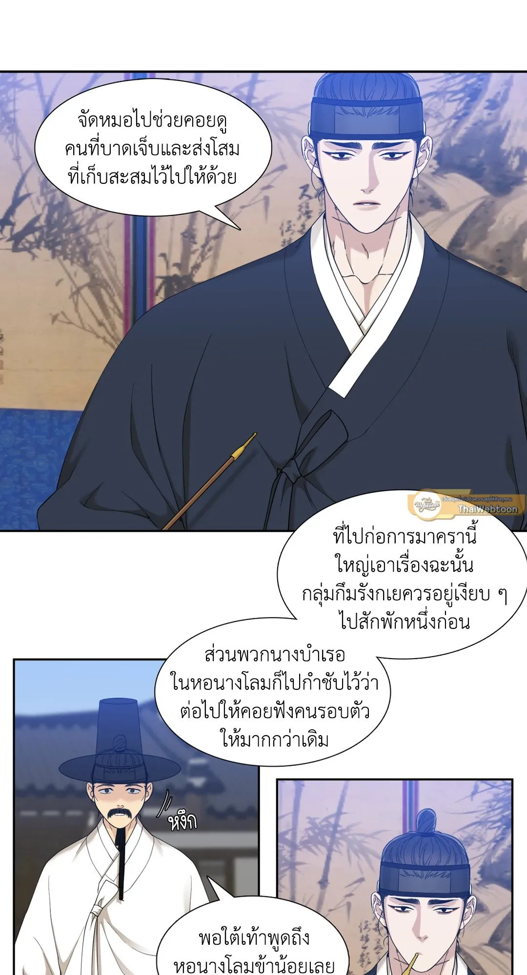 Taming the Tiger ตอนที่ 4925