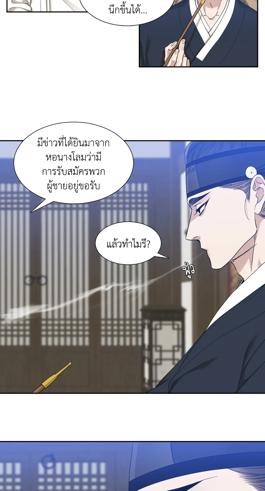 Taming the Tiger ตอนที่ 4926