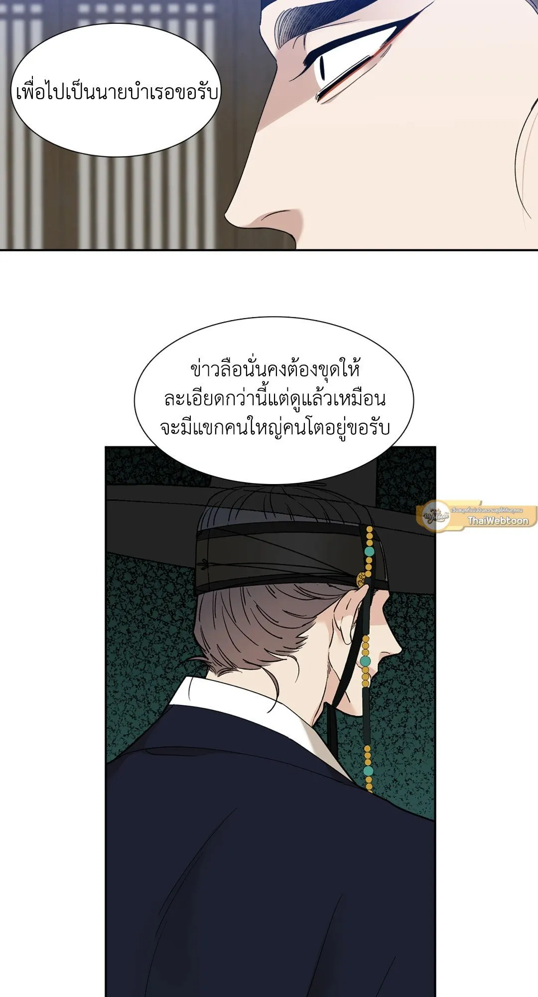 Taming the Tiger ตอนที่ 4927