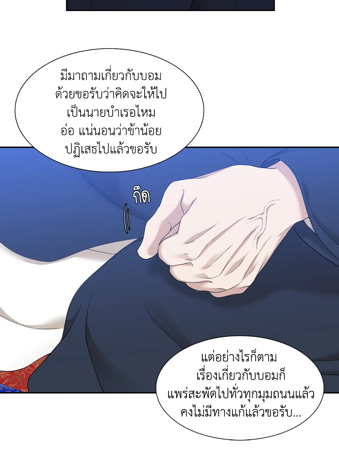 Taming the Tiger ตอนที่ 4928