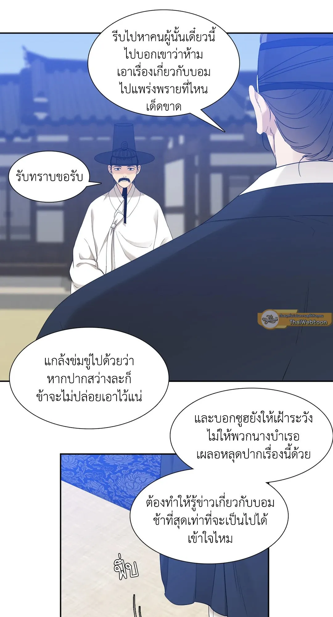 Taming the Tiger ตอนที่ 4929