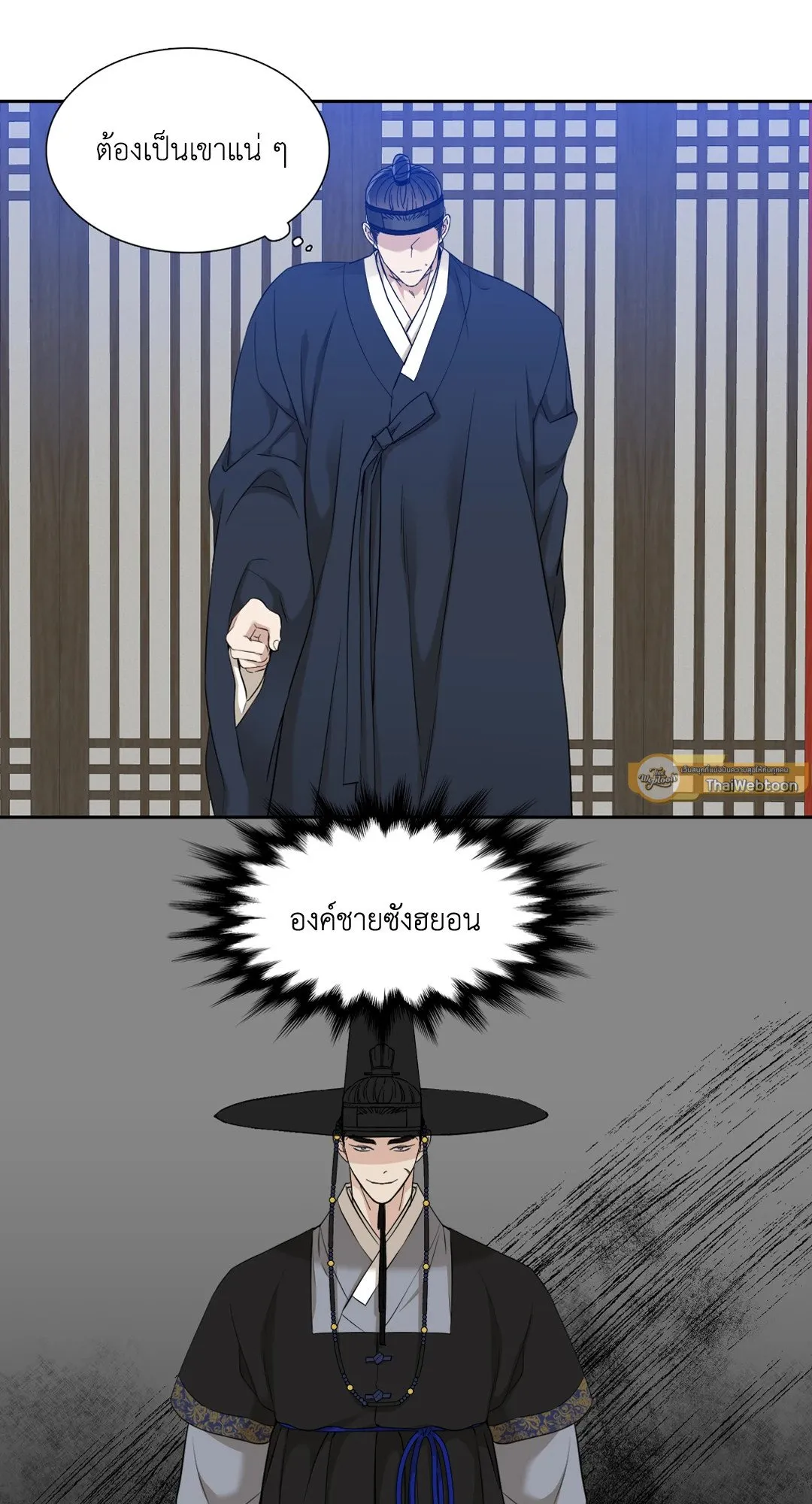 Taming the Tiger ตอนที่ 4933