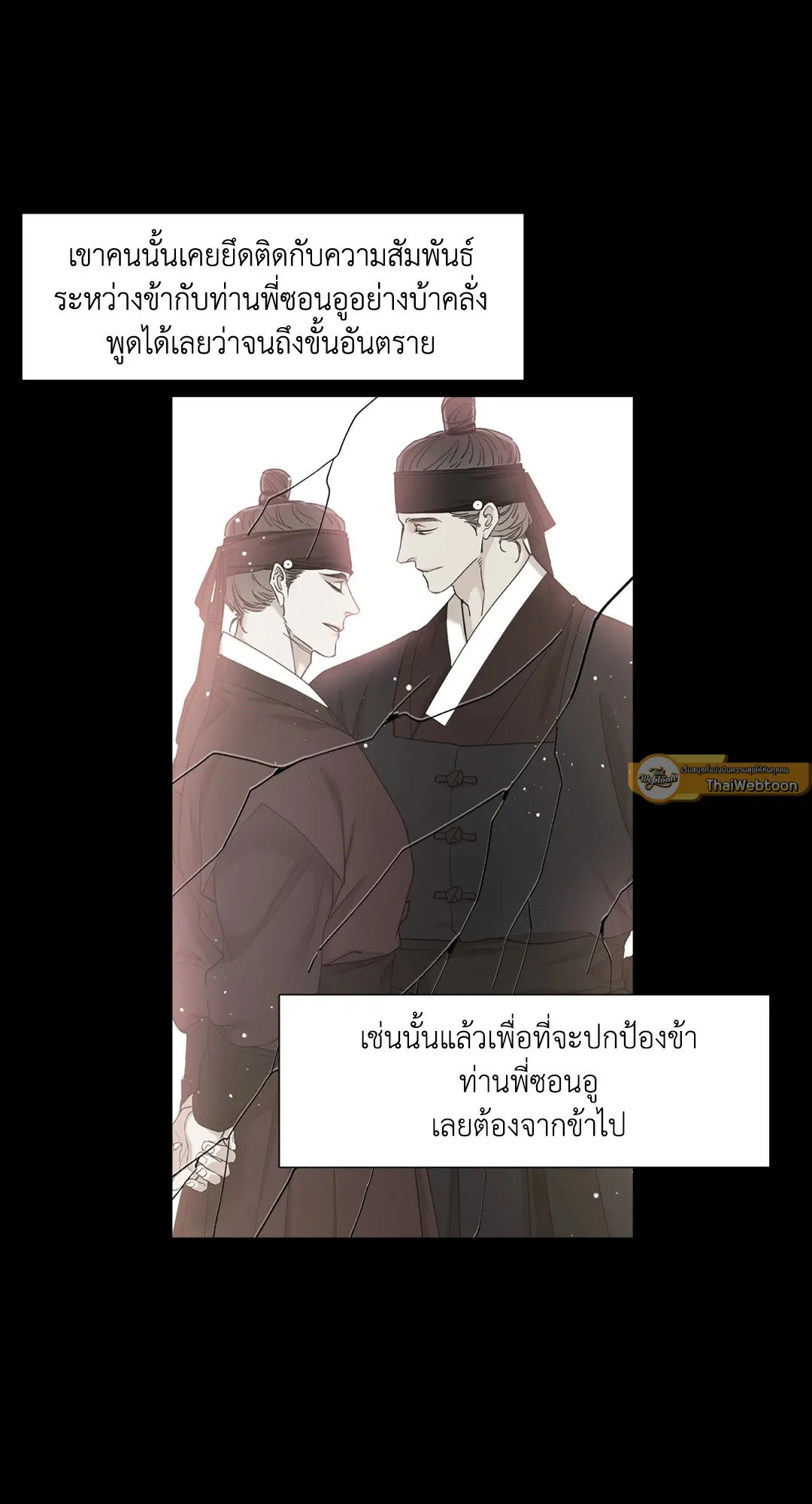 Taming the Tiger ตอนที่ 4935