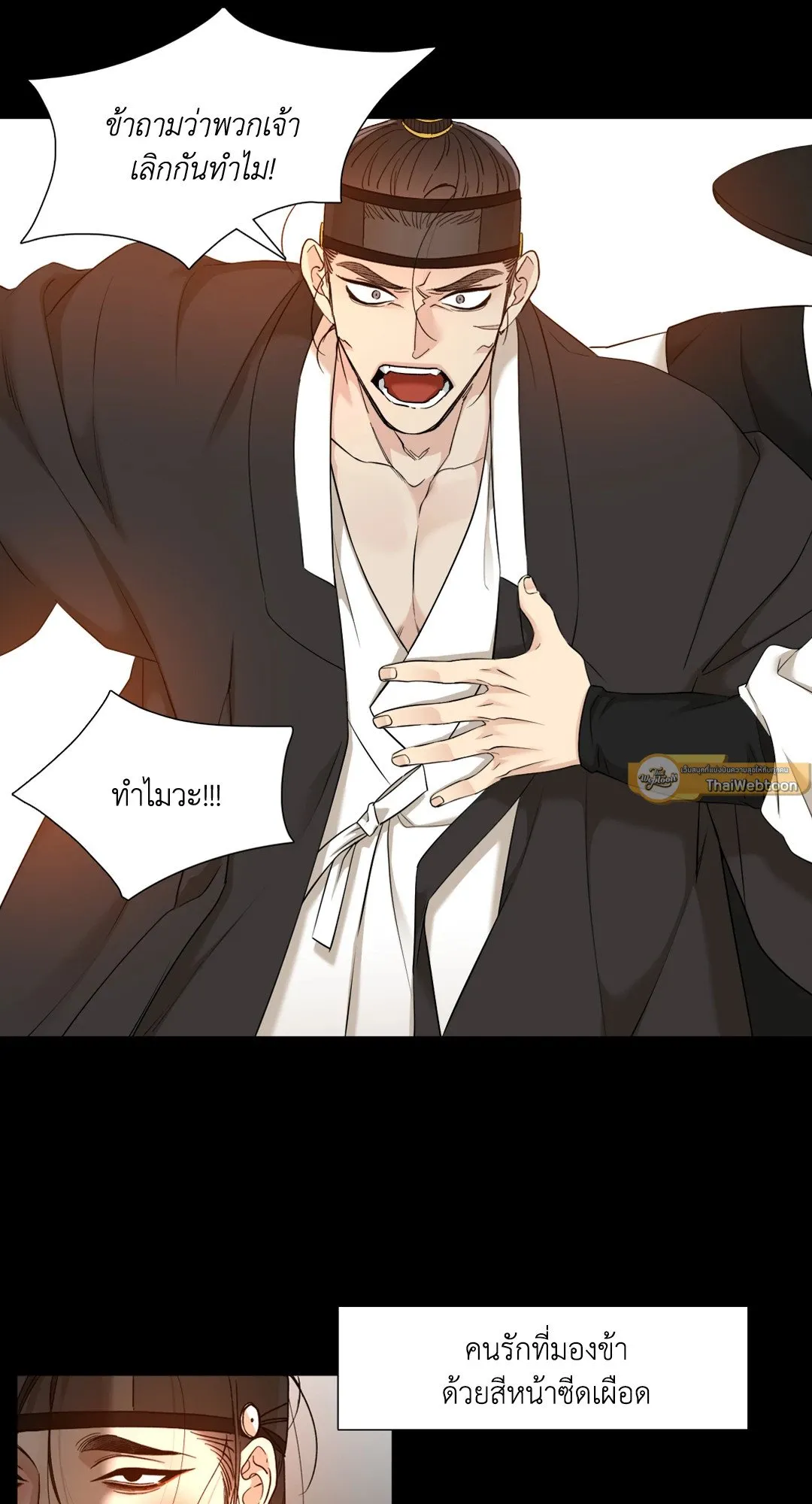 Taming the Tiger ตอนที่ 4937