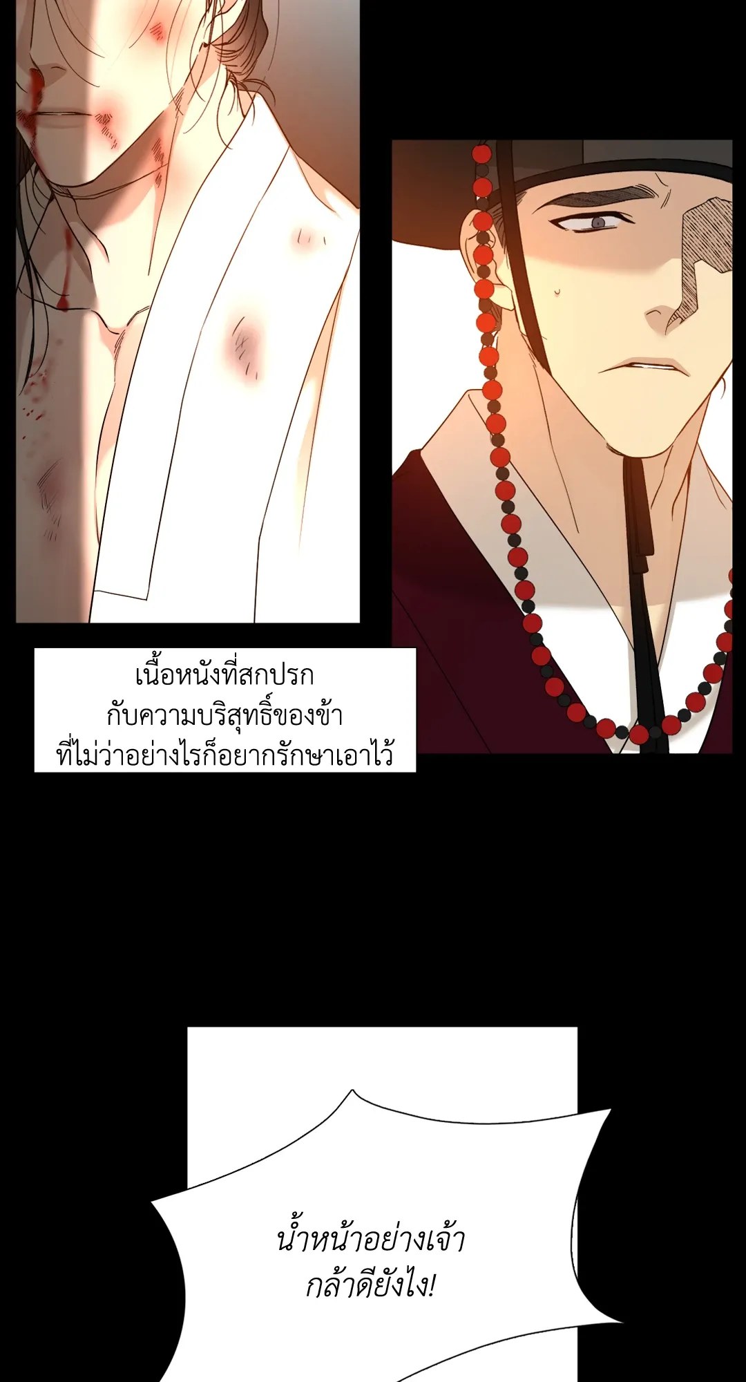 Taming the Tiger ตอนที่ 4938
