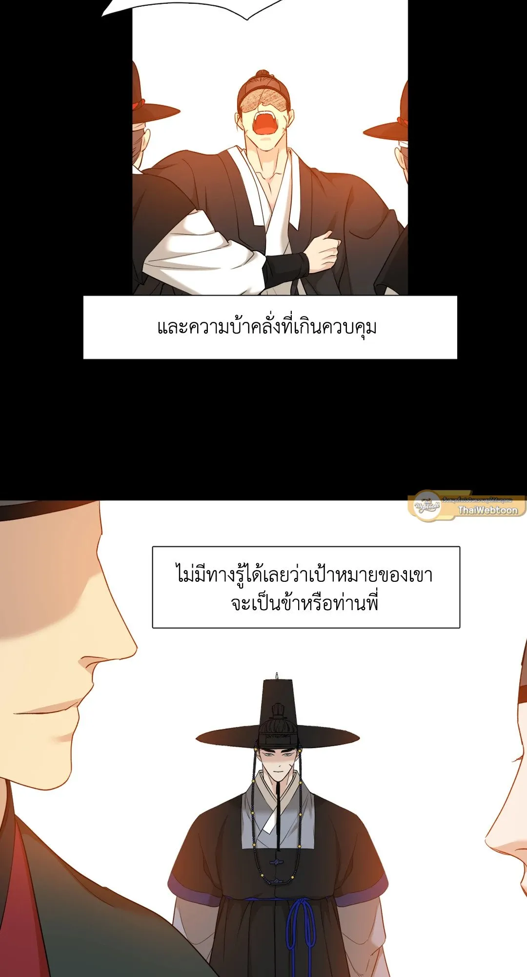 Taming the Tiger ตอนที่ 4939