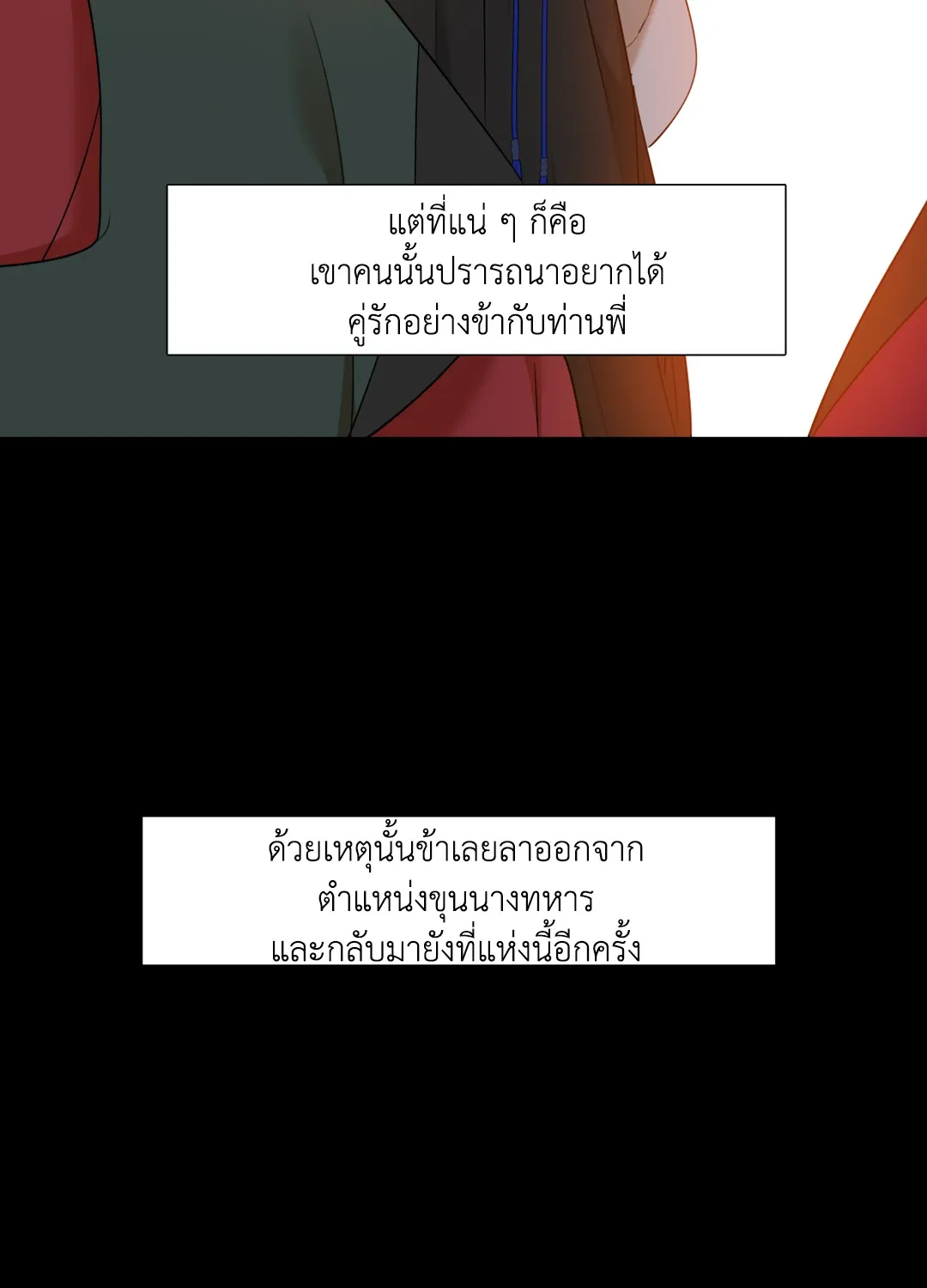 Taming the Tiger ตอนที่ 4940