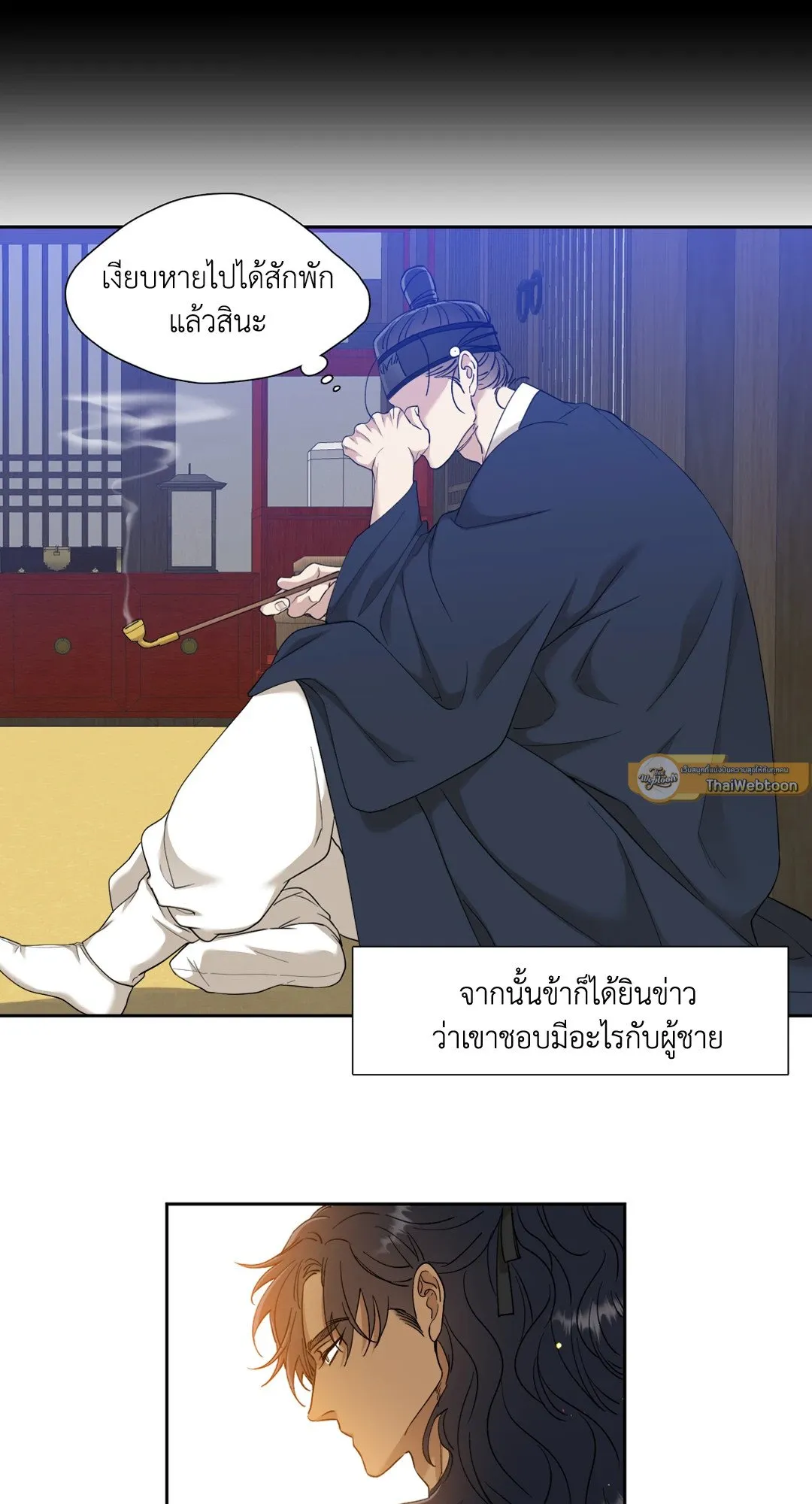 Taming the Tiger ตอนที่ 4941