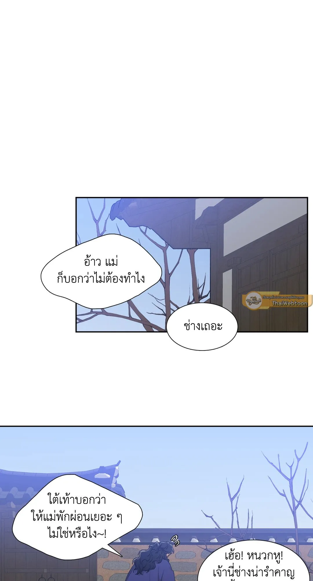 Taming the Tiger ตอนที่ 4943