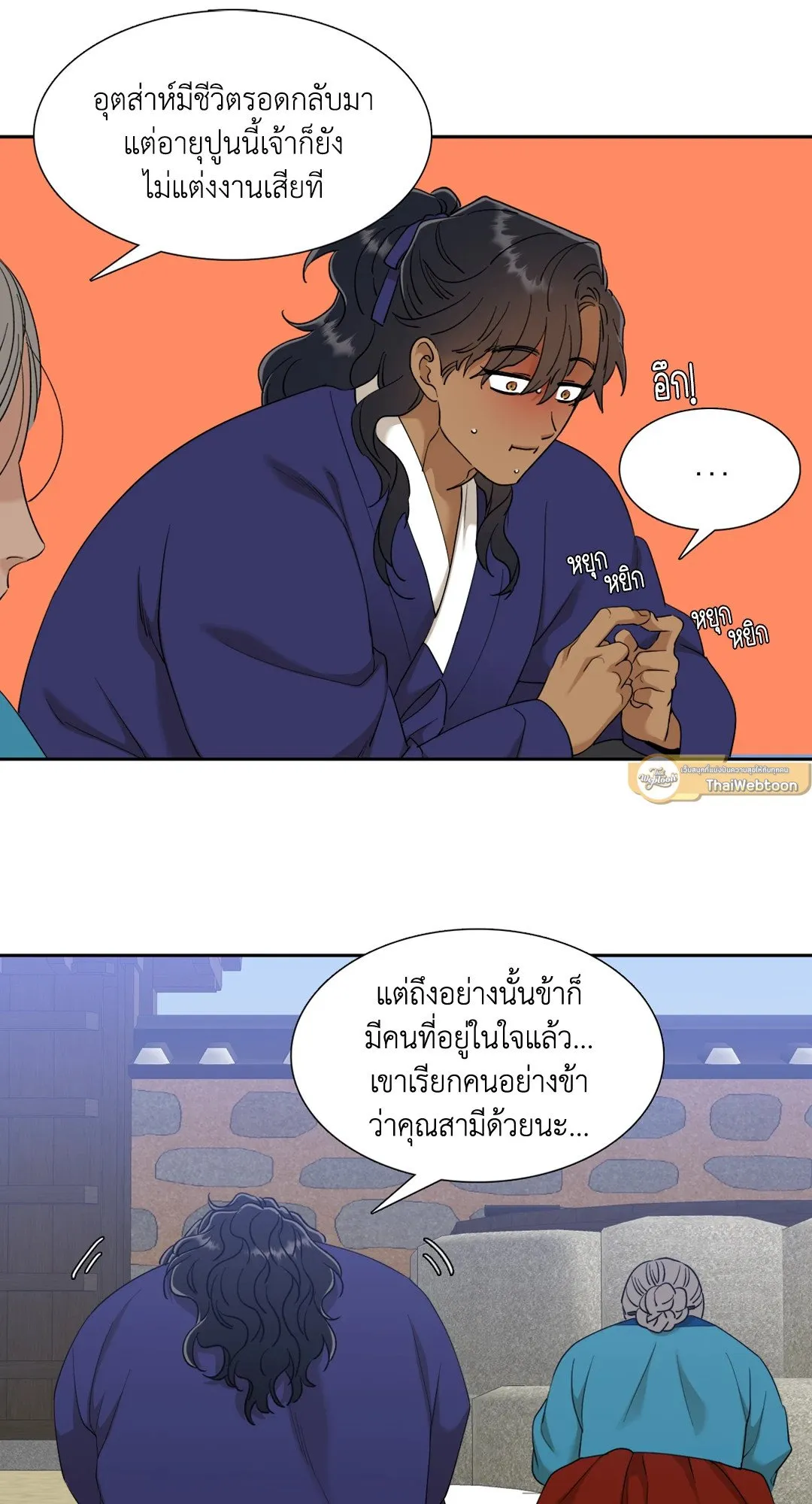 Taming the Tiger ตอนที่ 4945