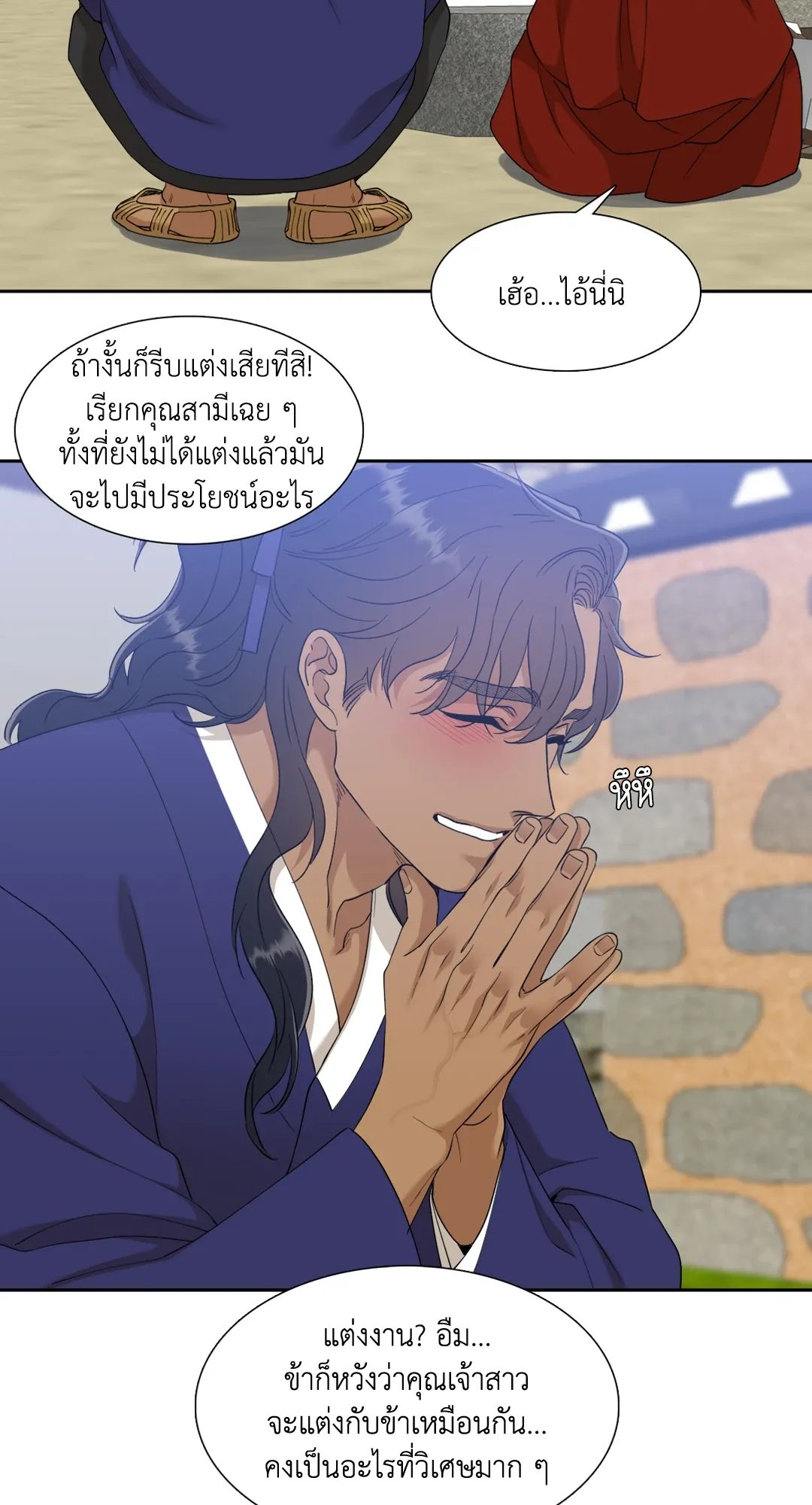 Taming the Tiger ตอนที่ 4946