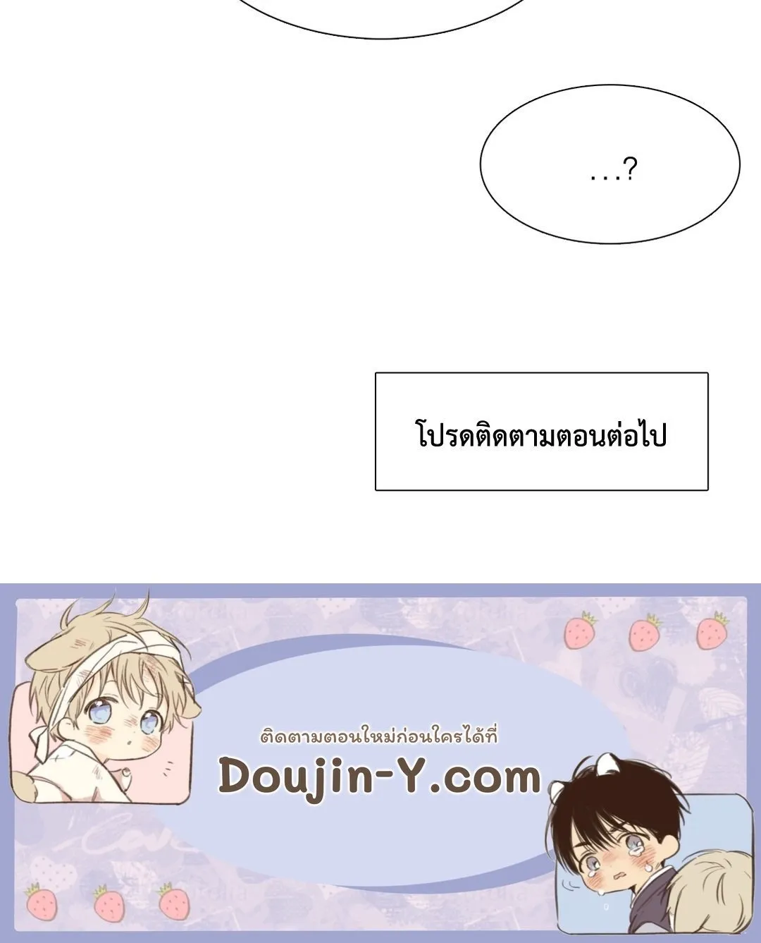 Taming the Tiger ตอนที่ 4947