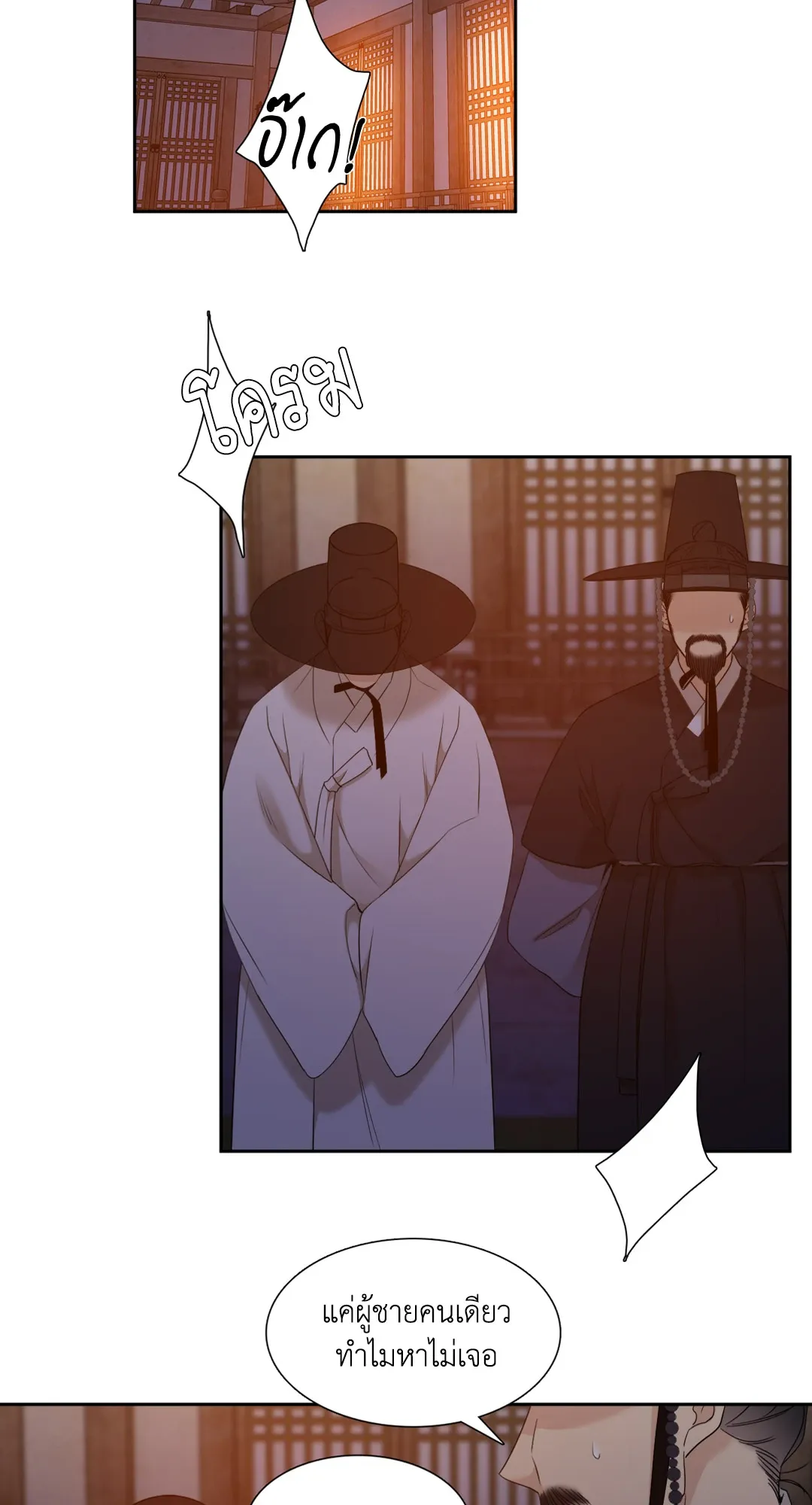 Taming the Tiger ตอนที่ 5002