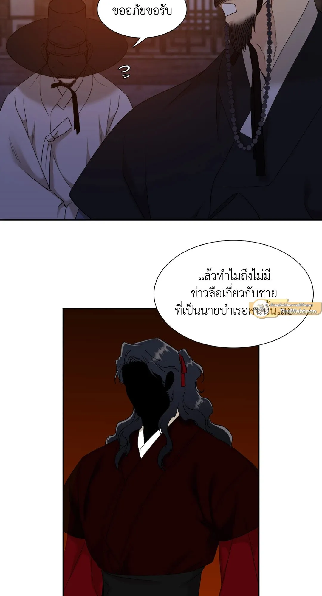 Taming the Tiger ตอนที่ 5003