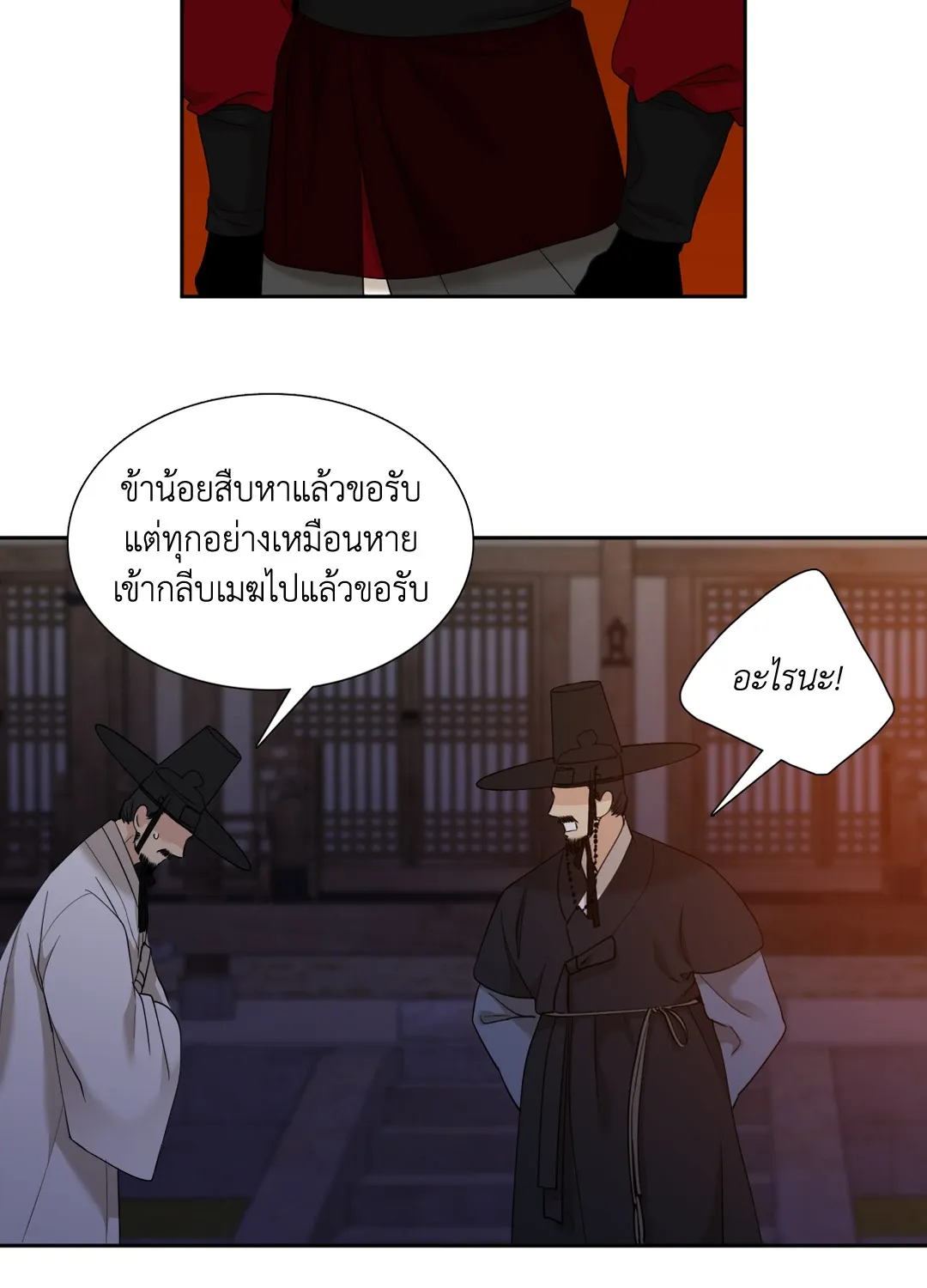 Taming the Tiger ตอนที่ 5004