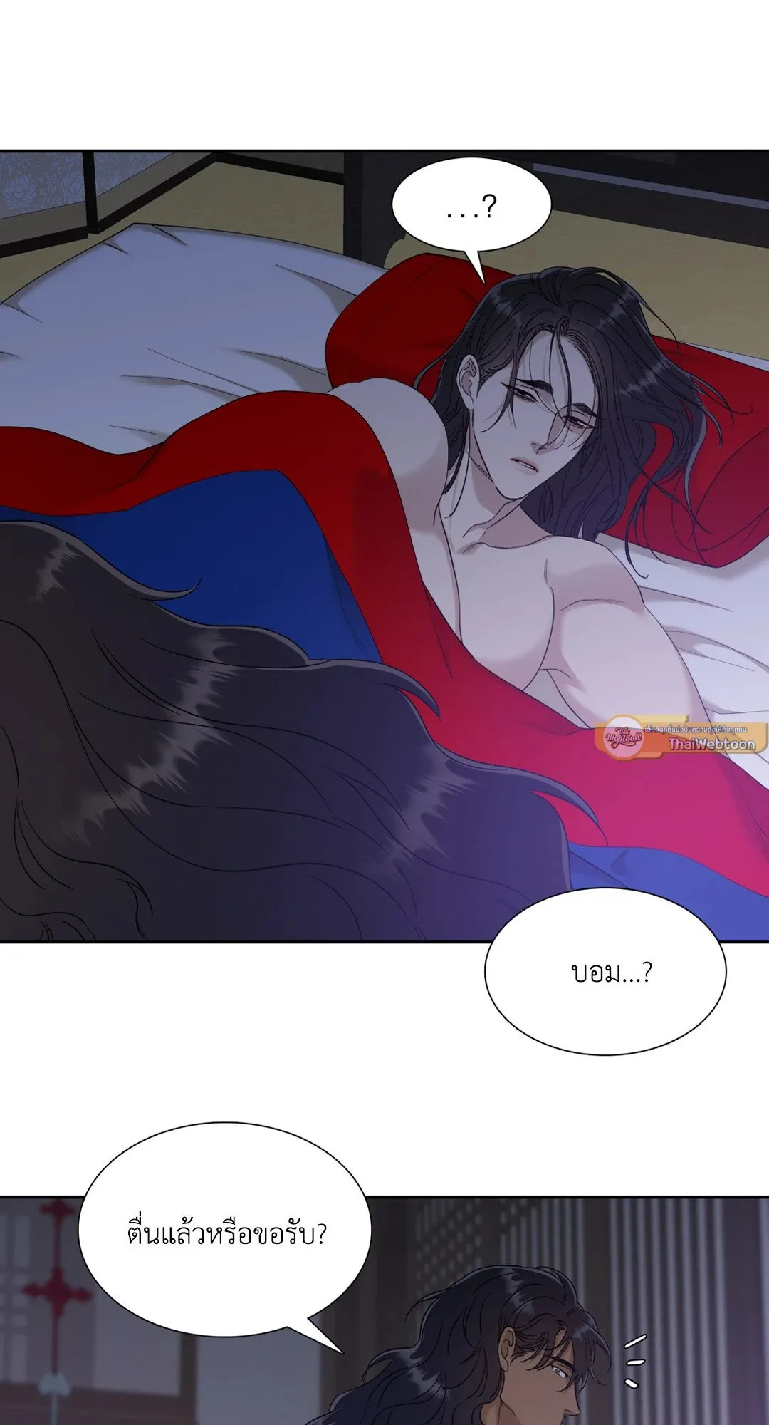 Taming the Tiger ตอนที่ 5009
