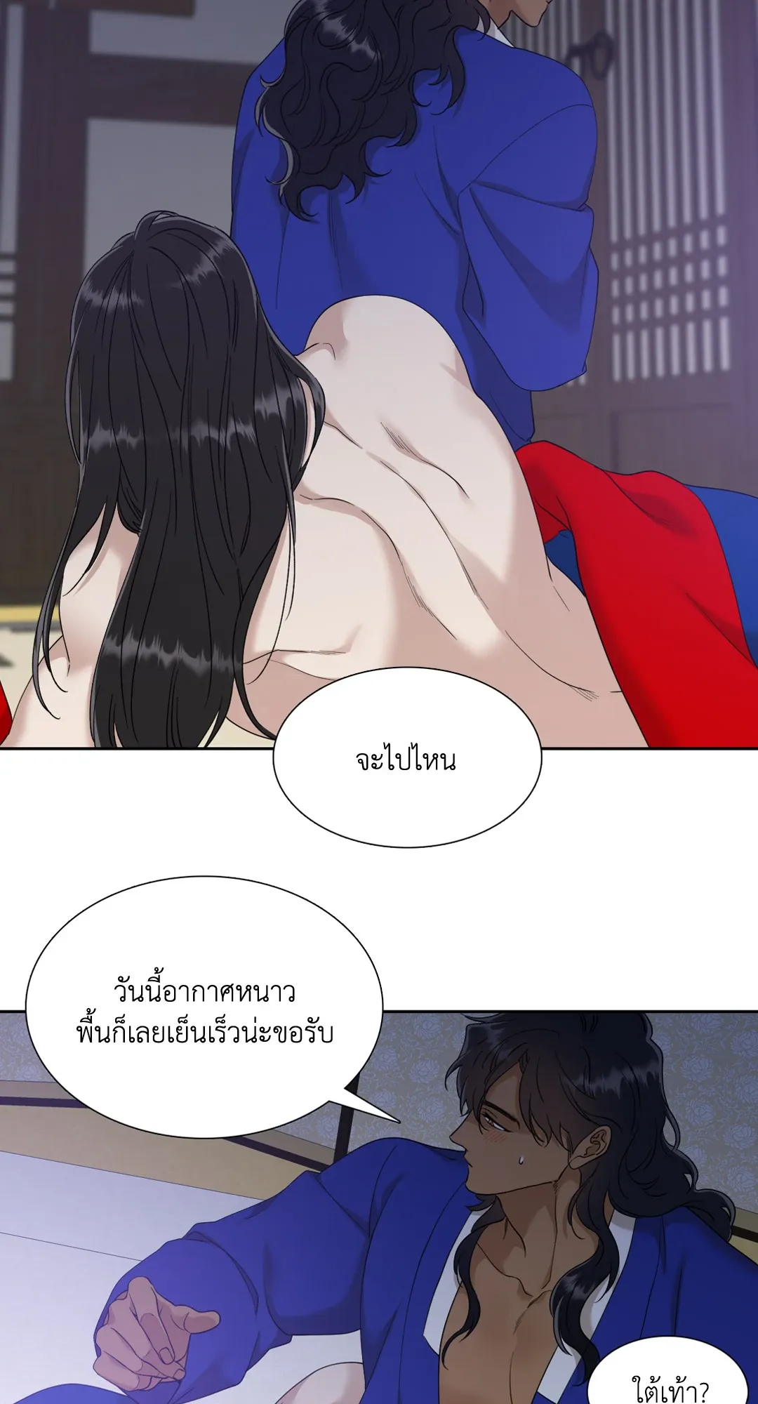 Taming the Tiger ตอนที่ 5010