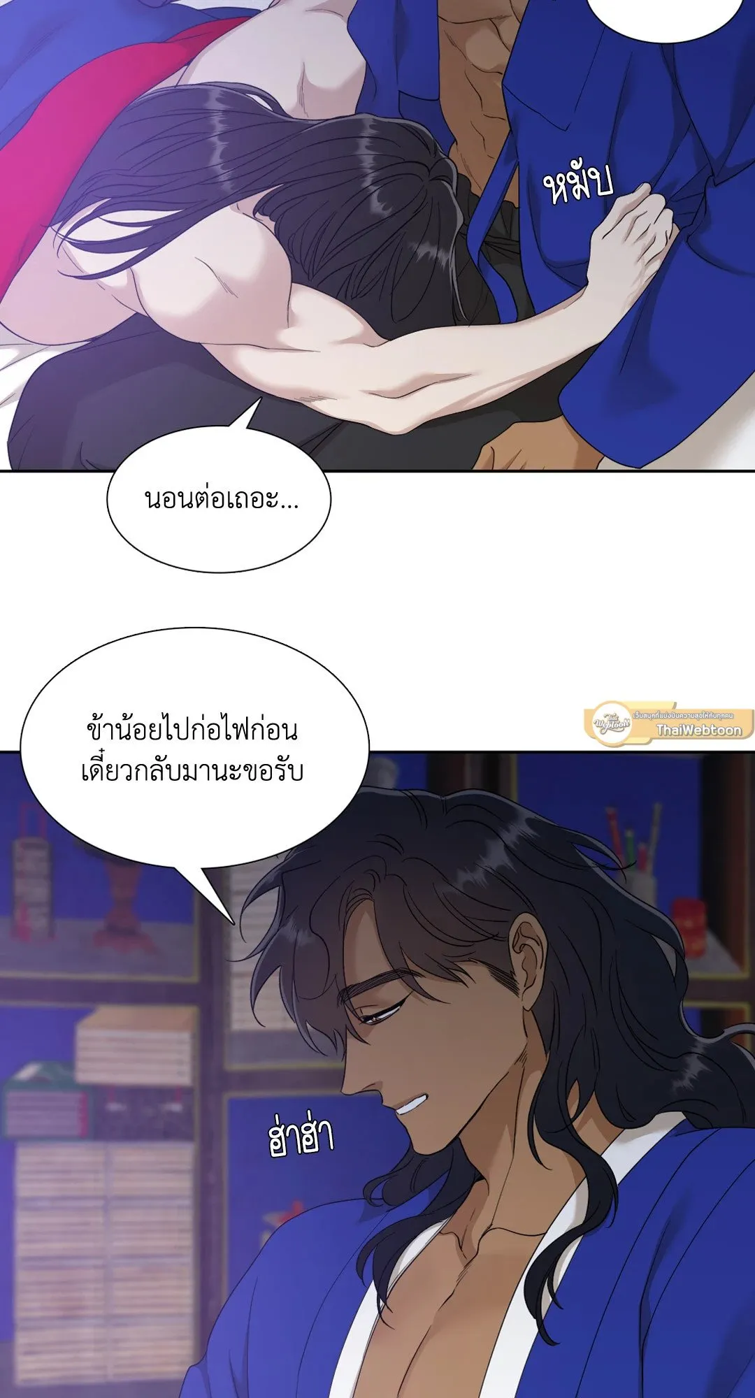 Taming the Tiger ตอนที่ 5011
