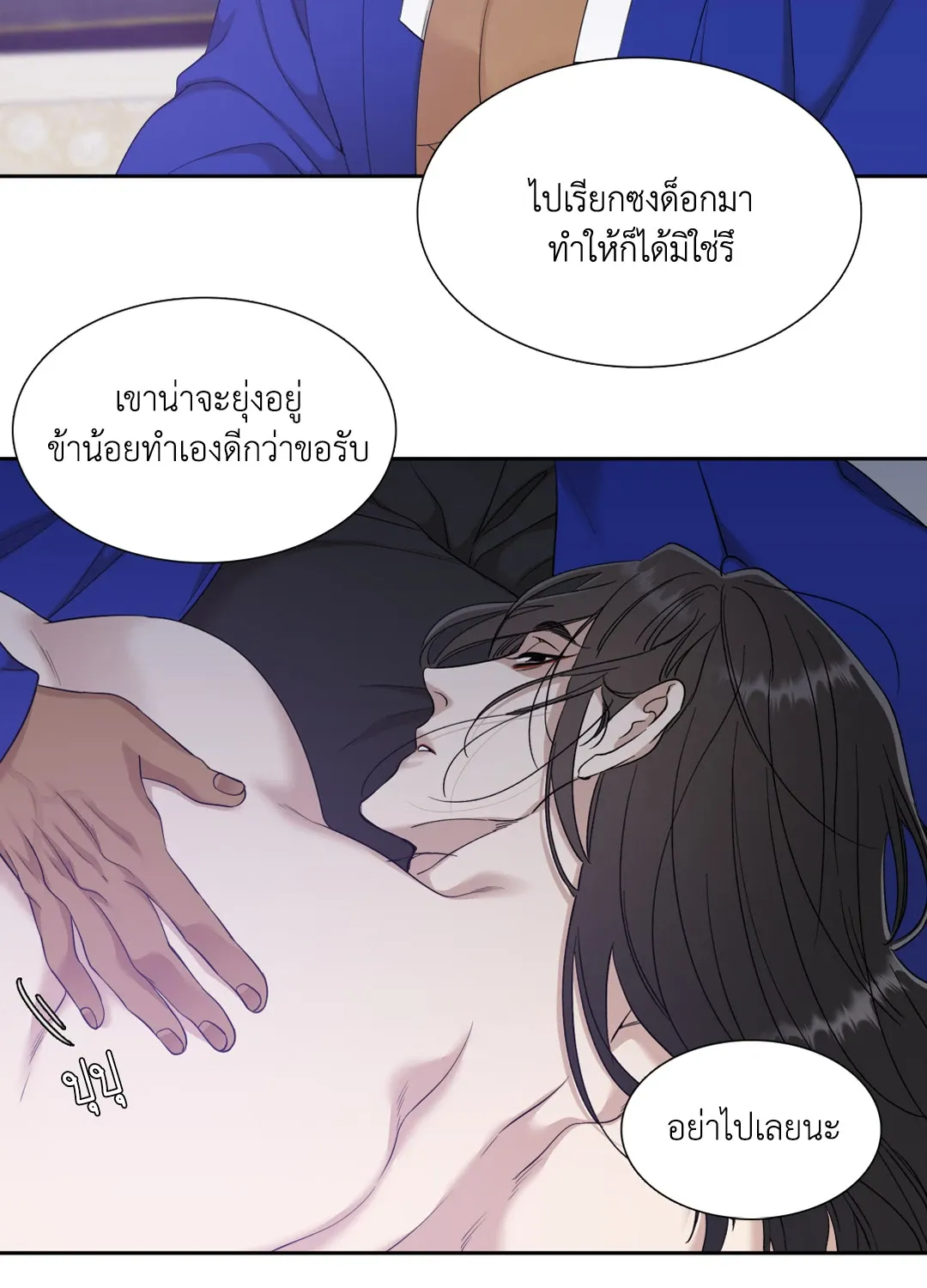 Taming the Tiger ตอนที่ 5012