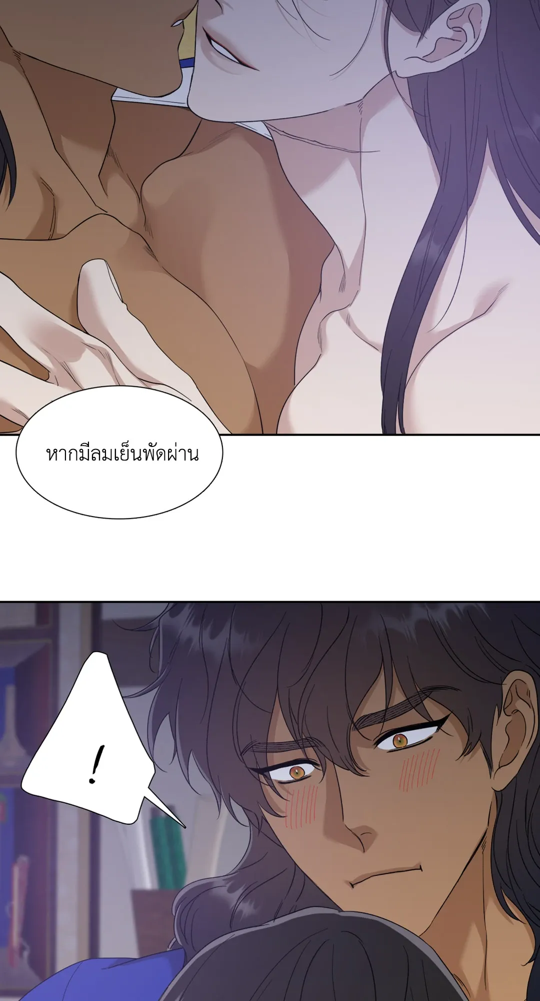 Taming the Tiger ตอนที่ 5014