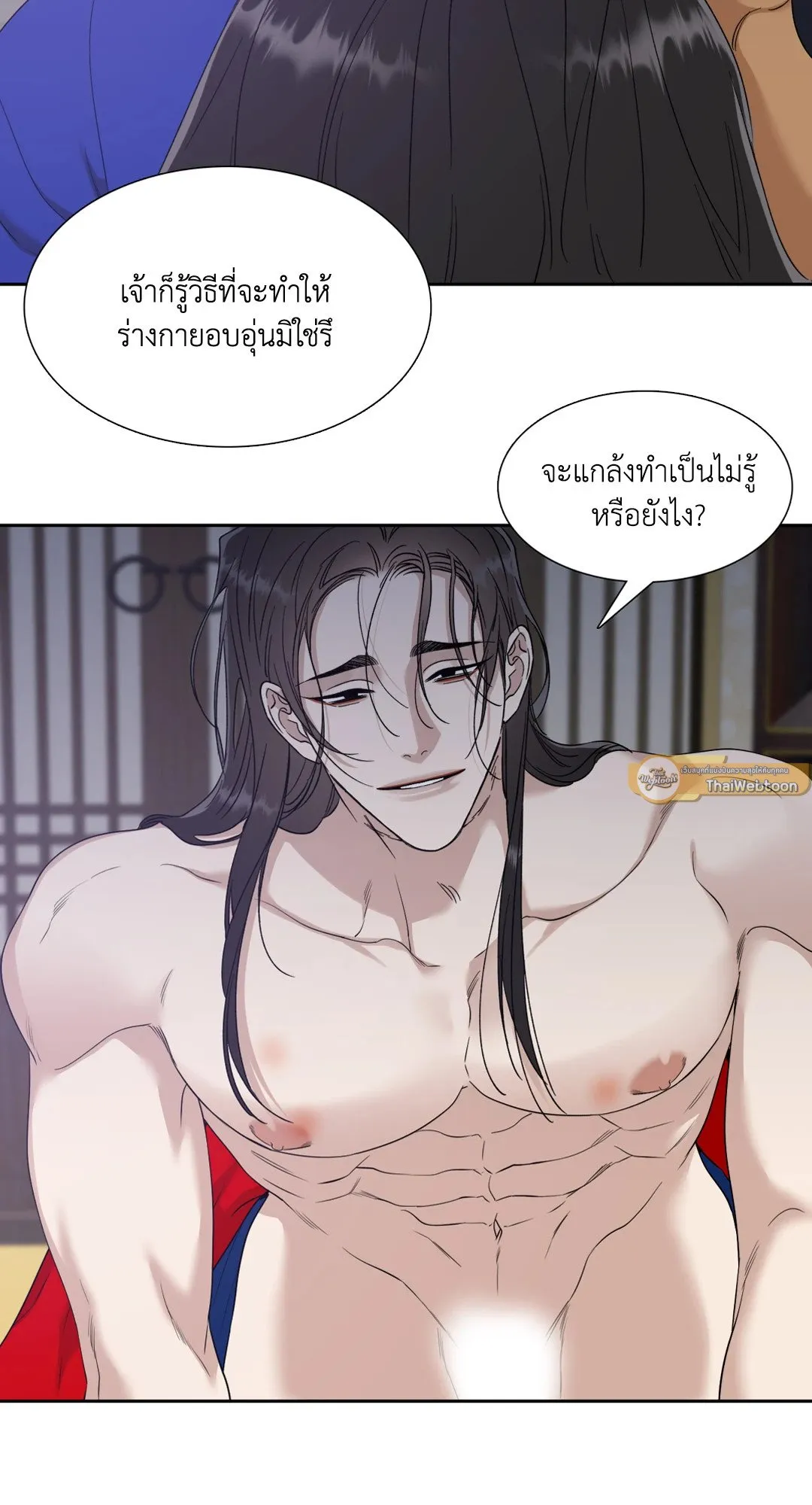 Taming the Tiger ตอนที่ 5015