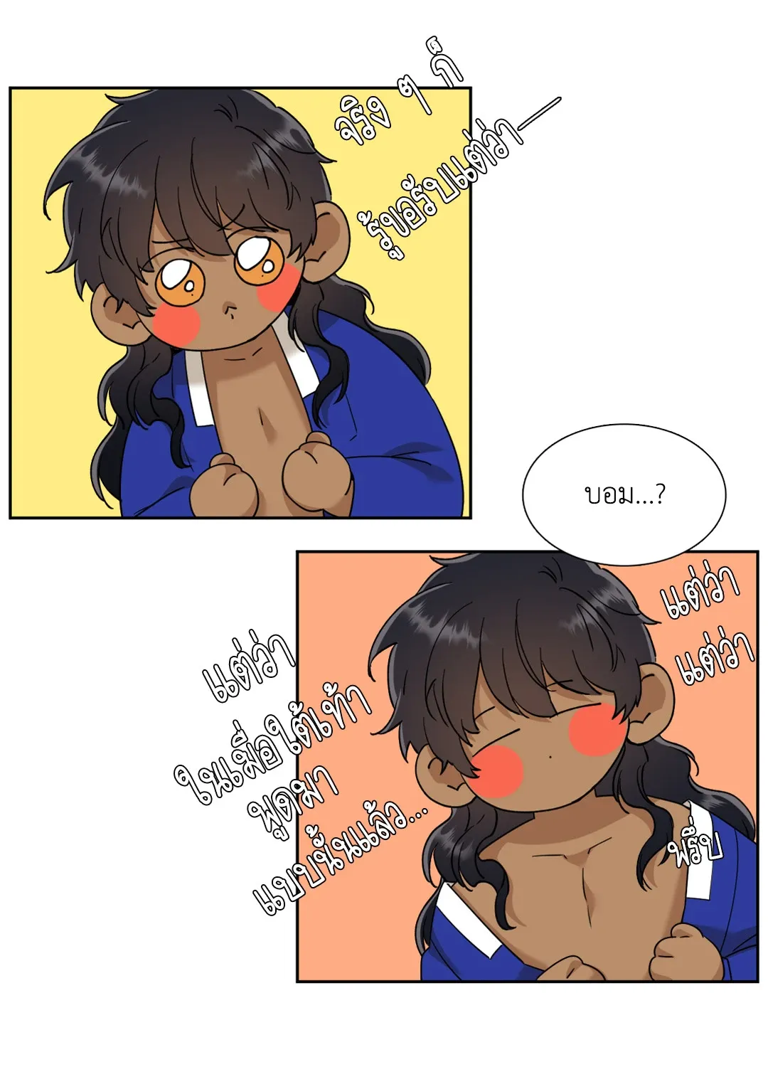Taming the Tiger ตอนที่ 5016