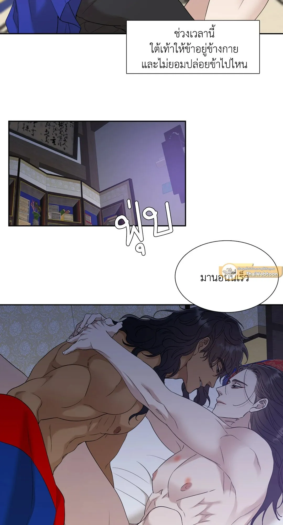 Taming the Tiger ตอนที่ 5019