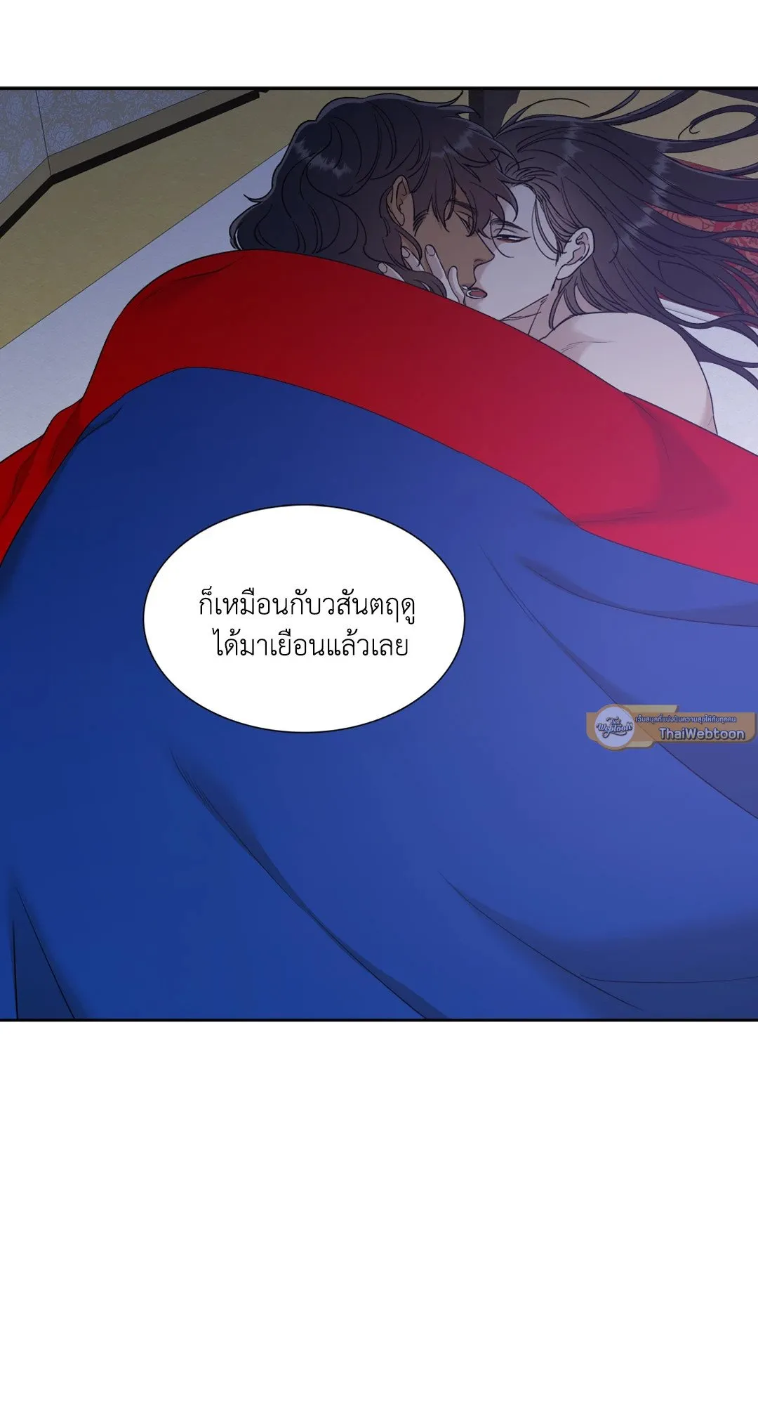 Taming the Tiger ตอนที่ 5021