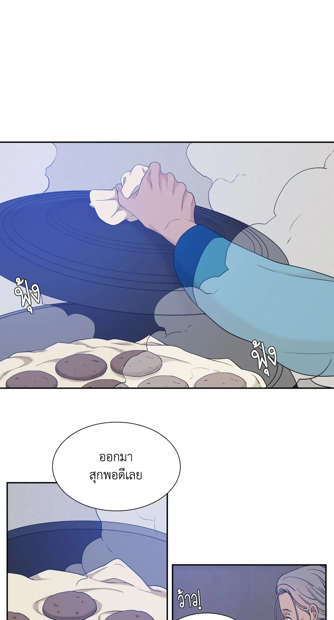 Taming the Tiger ตอนที่ 5022