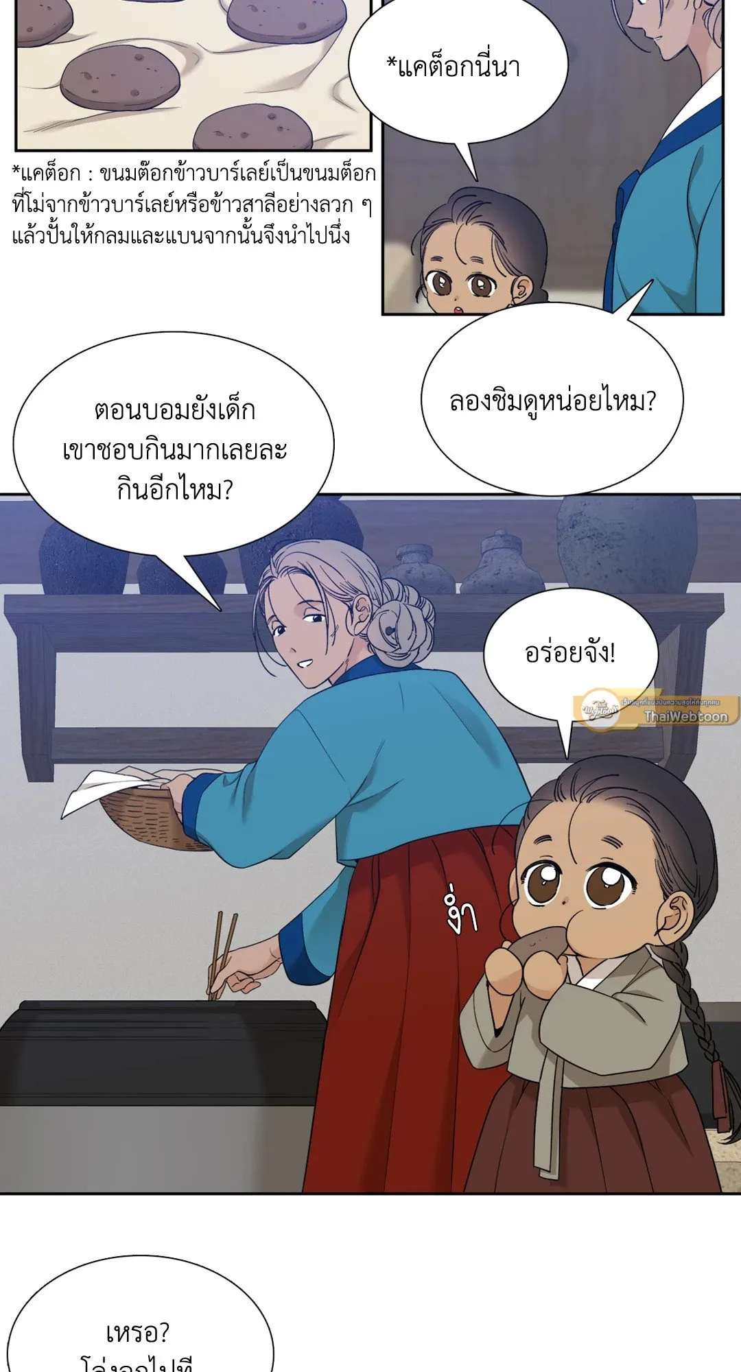 Taming the Tiger ตอนที่ 5023