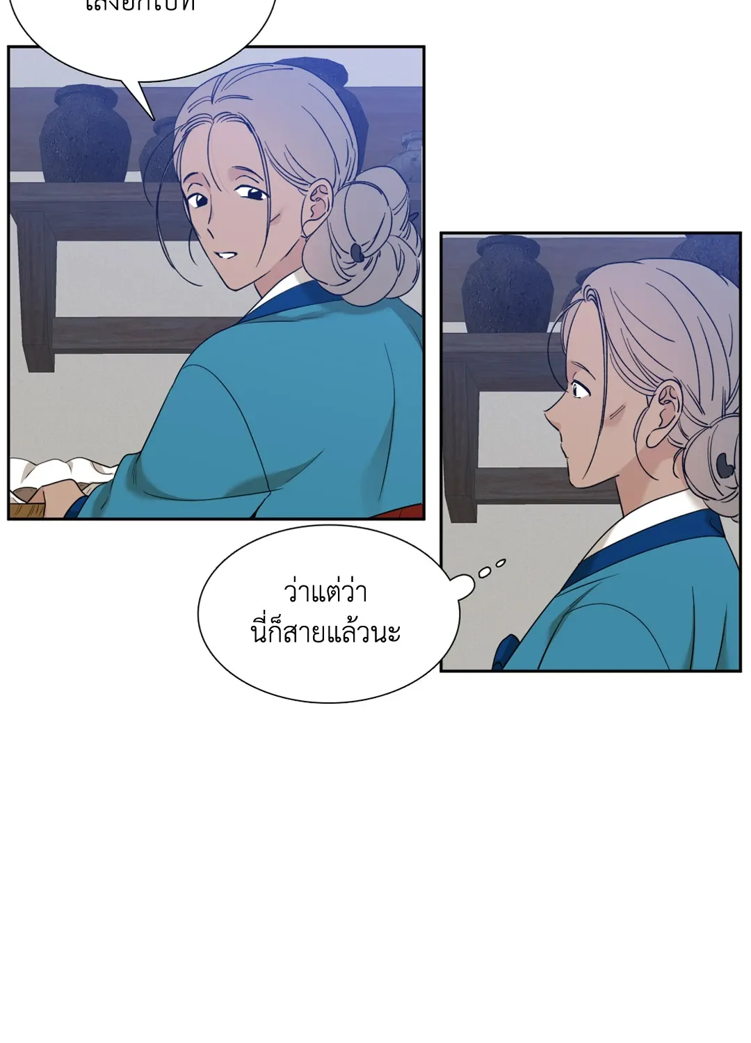Taming the Tiger ตอนที่ 5024
