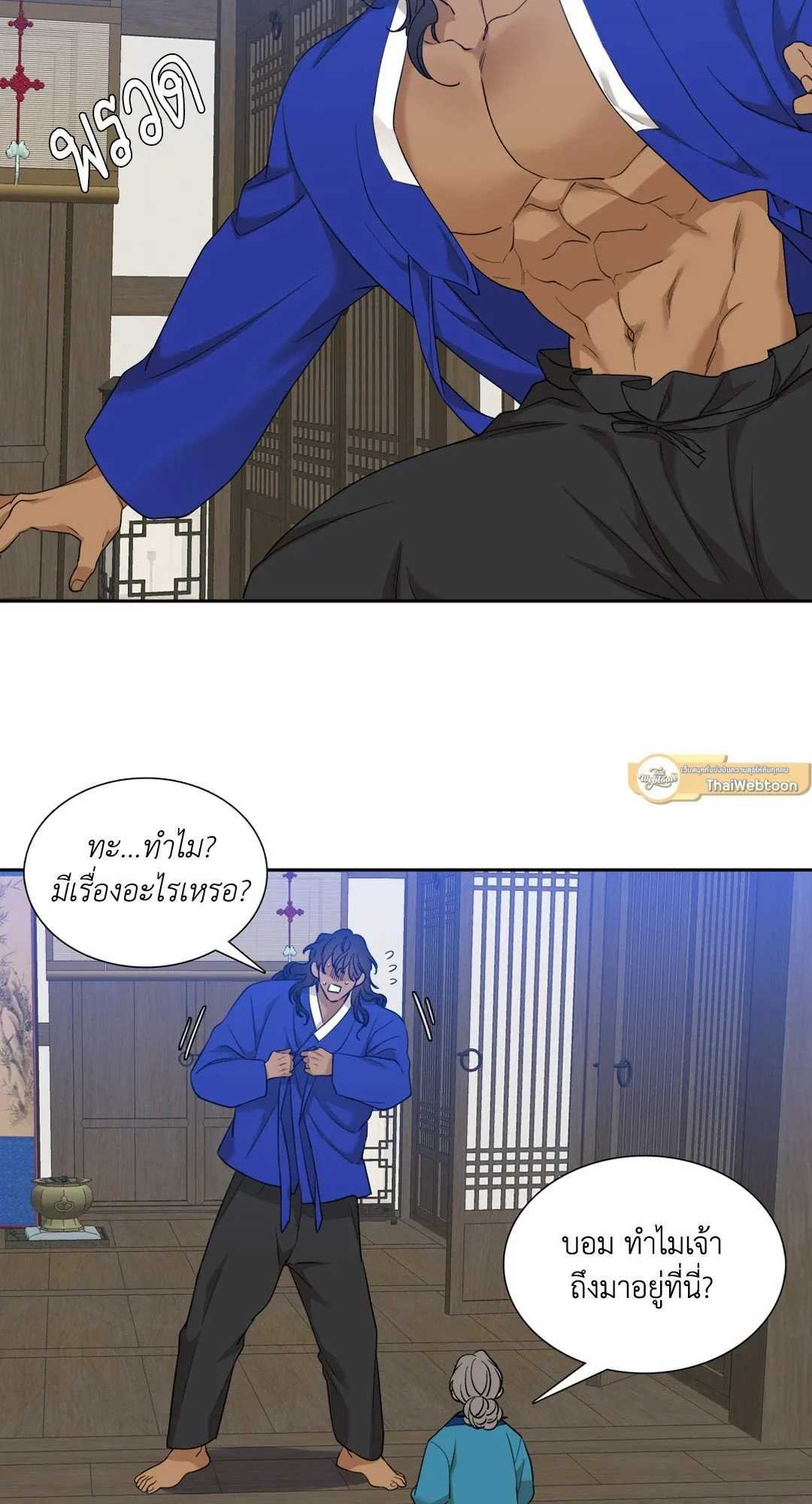 Taming the Tiger ตอนที่ 5027