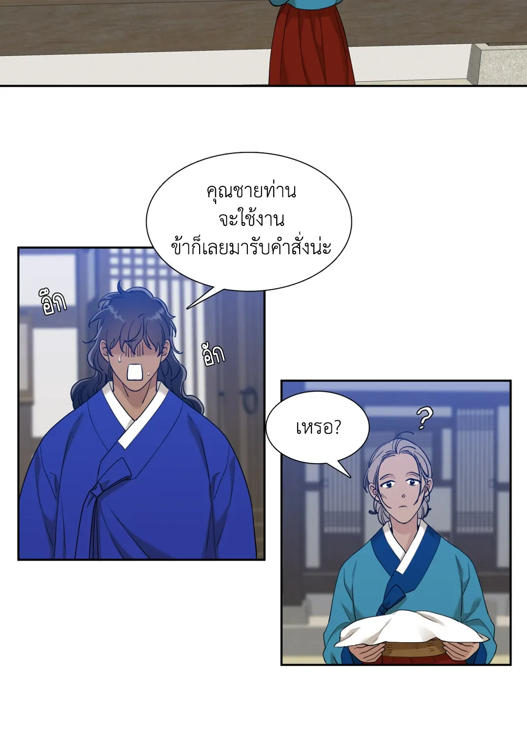 Taming the Tiger ตอนที่ 5028