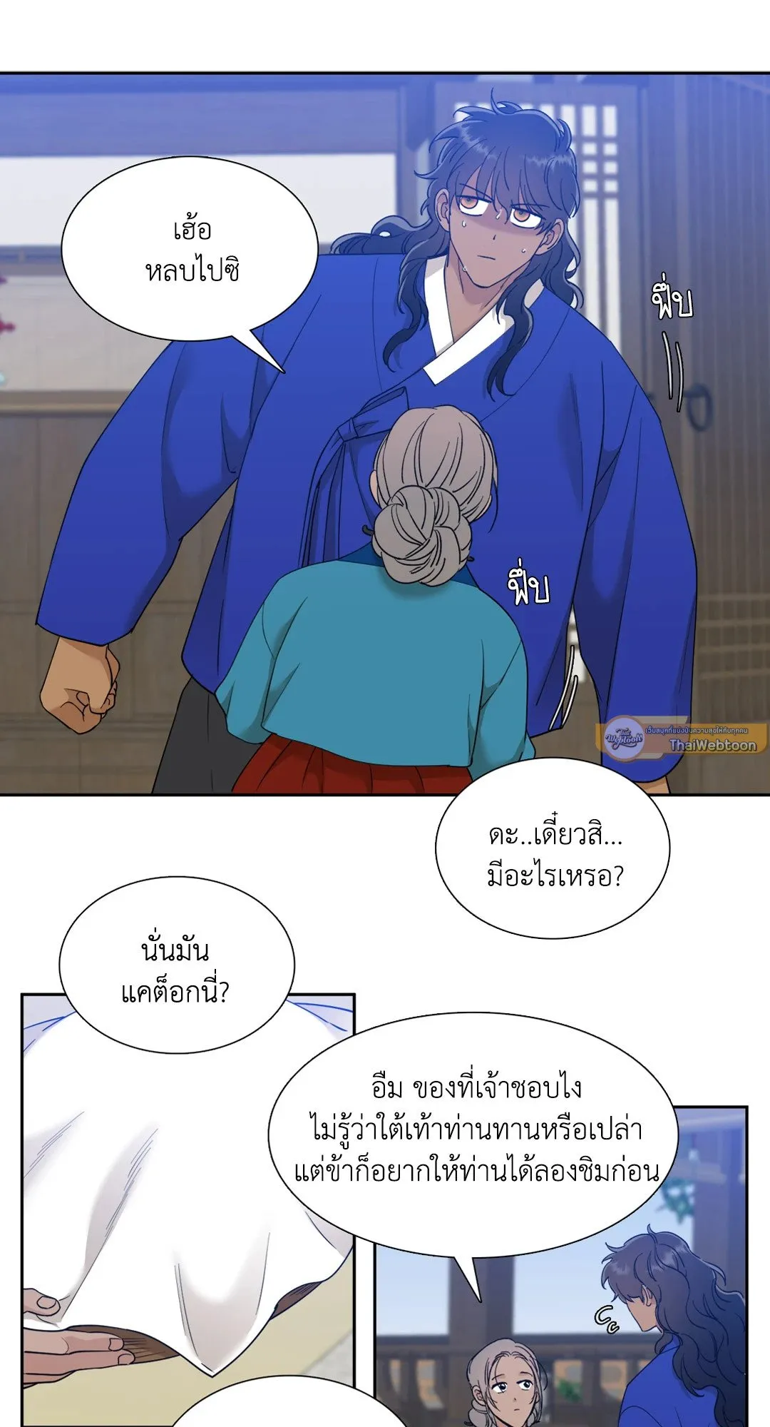 Taming the Tiger ตอนที่ 5029