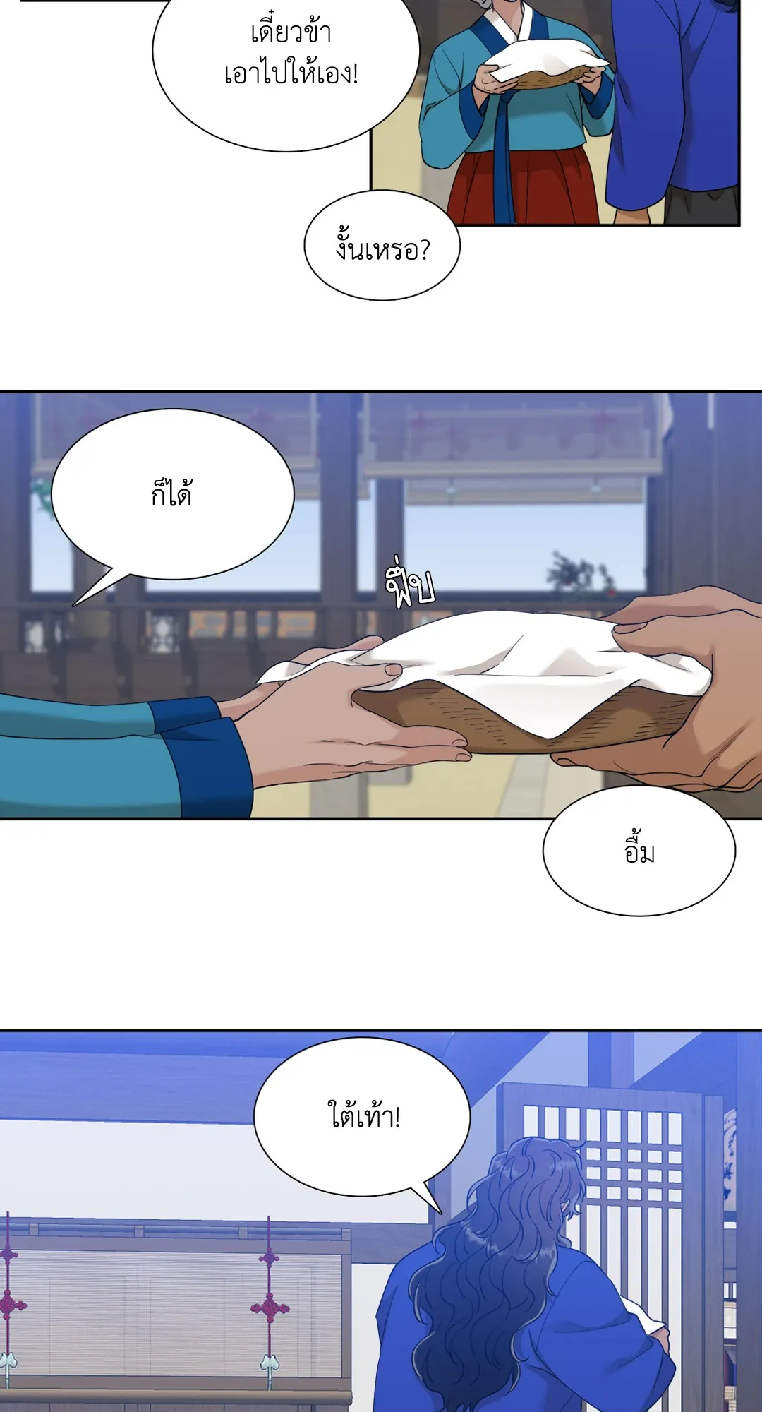 Taming the Tiger ตอนที่ 5030