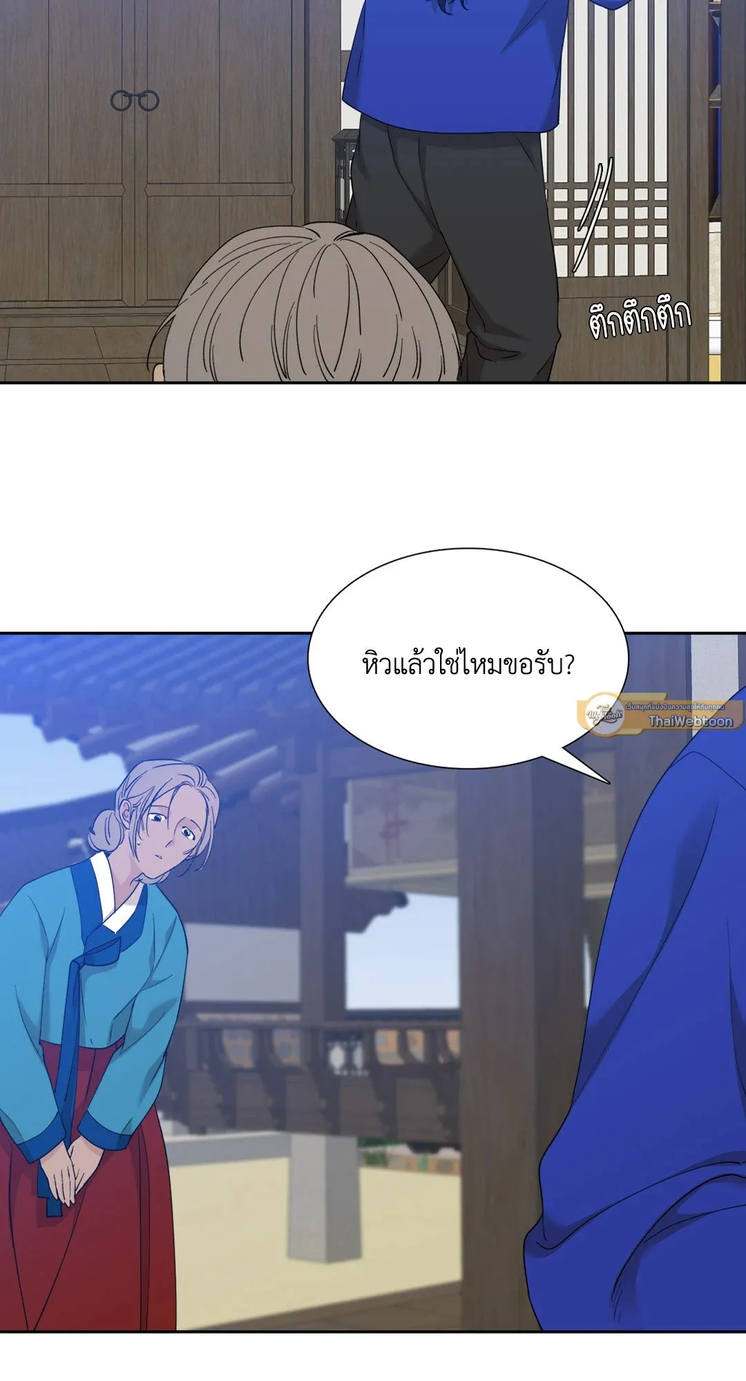 Taming the Tiger ตอนที่ 5031