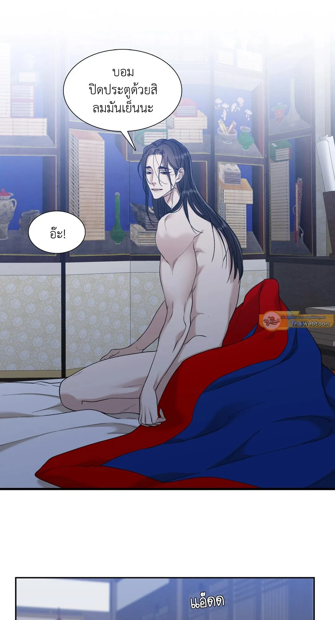 Taming the Tiger ตอนที่ 5033