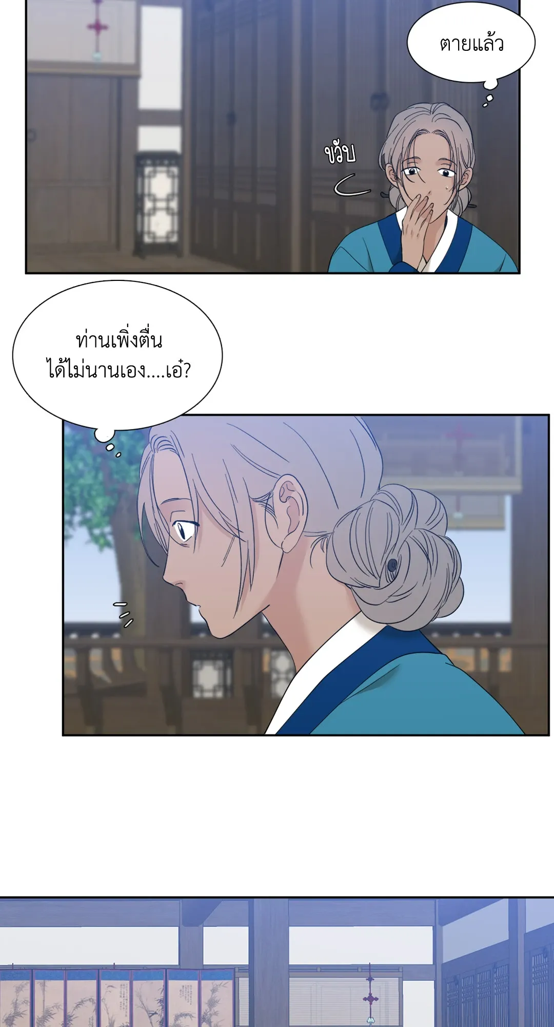 Taming the Tiger ตอนที่ 5034