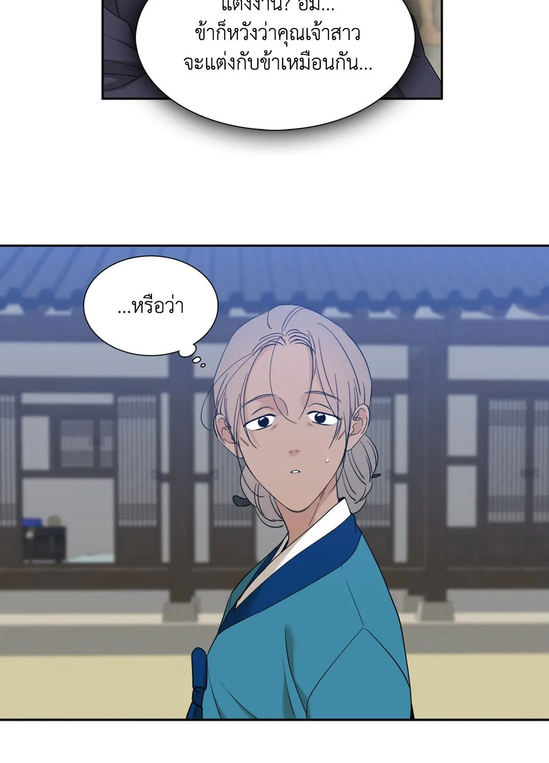 Taming the Tiger ตอนที่ 5036