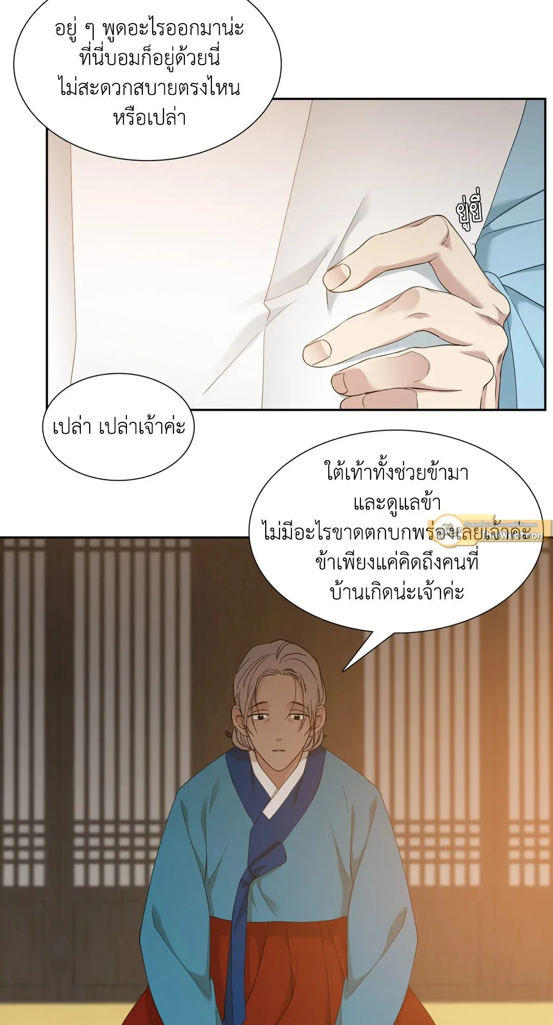 Taming the Tiger ตอนที่ 5039