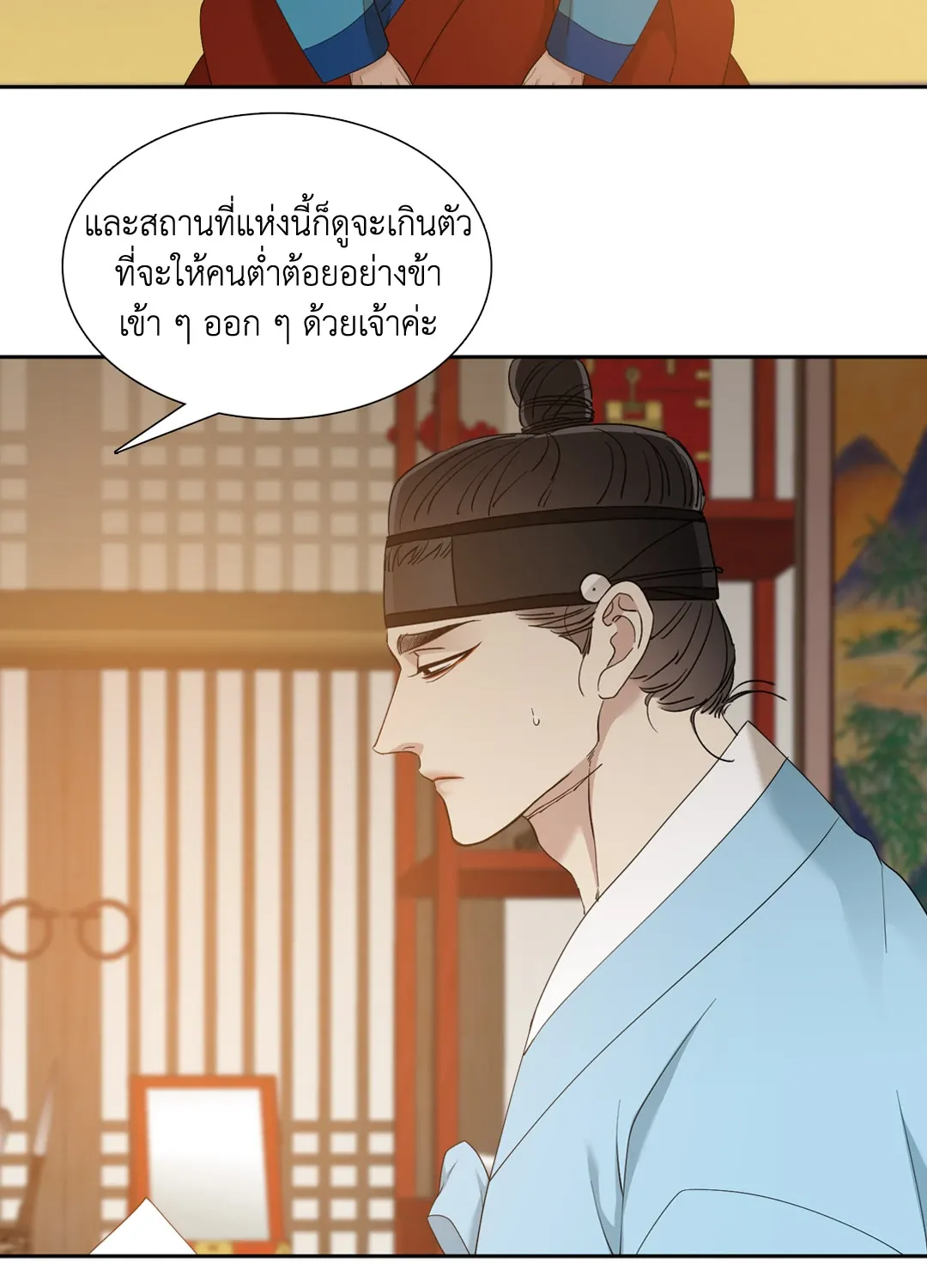 Taming the Tiger ตอนที่ 5040