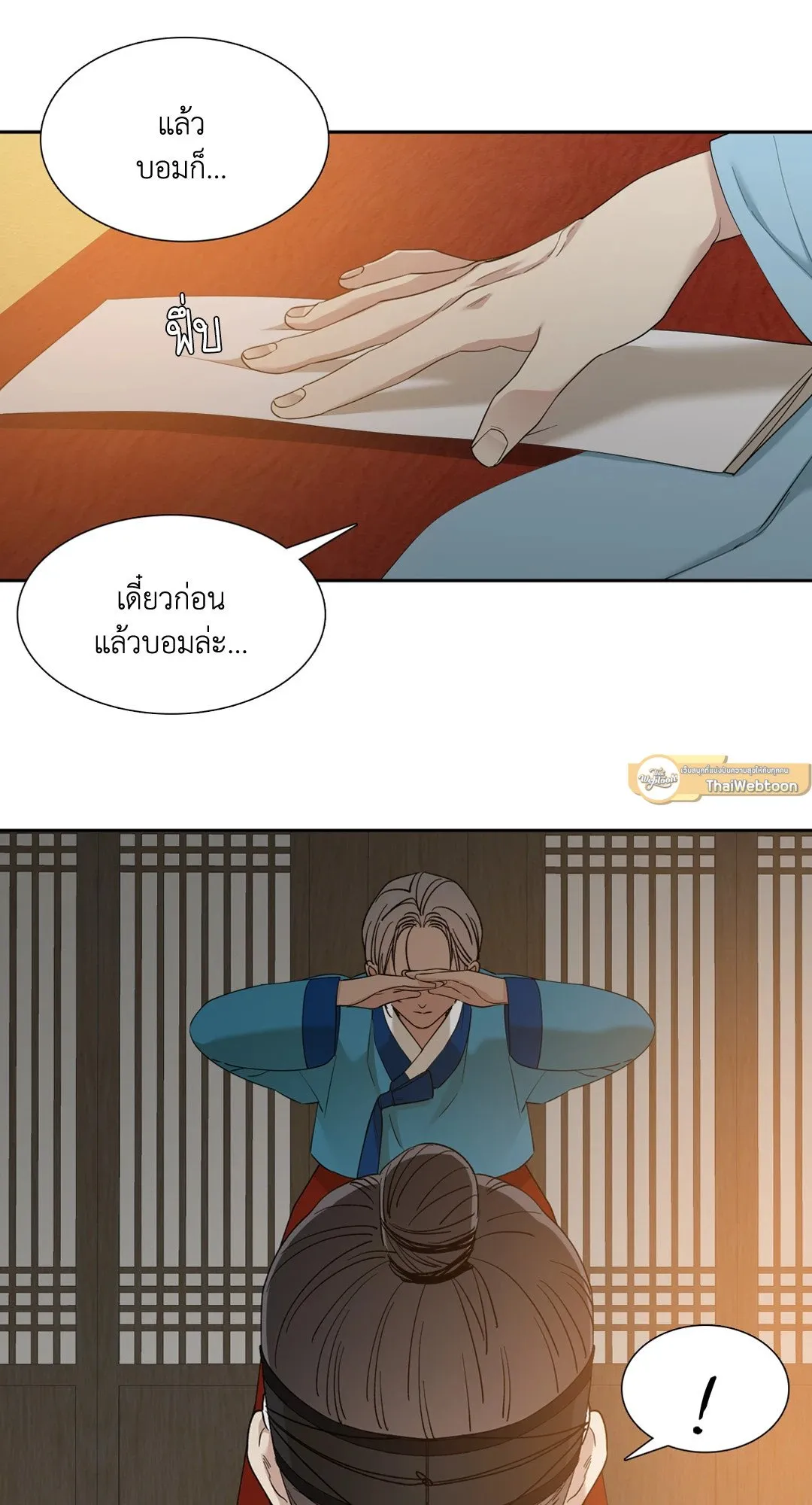 Taming the Tiger ตอนที่ 5041