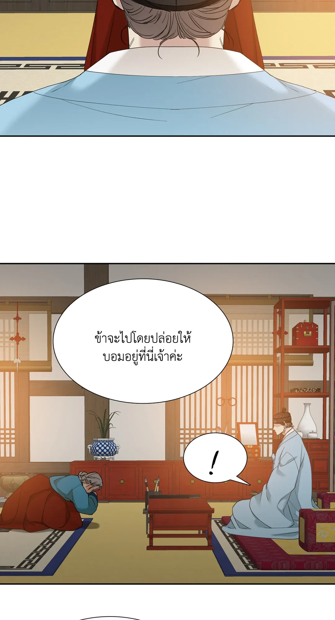 Taming the Tiger ตอนที่ 5042
