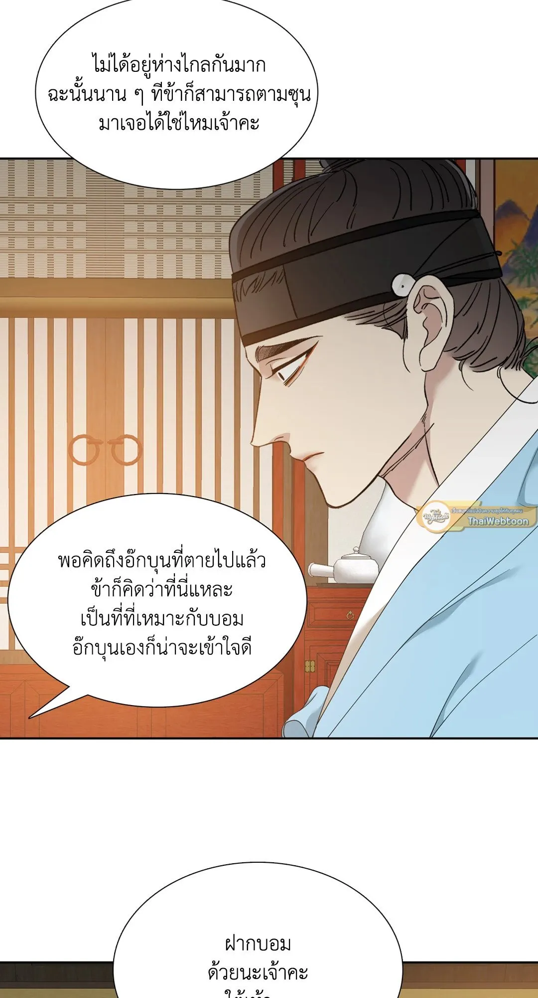 Taming the Tiger ตอนที่ 5043